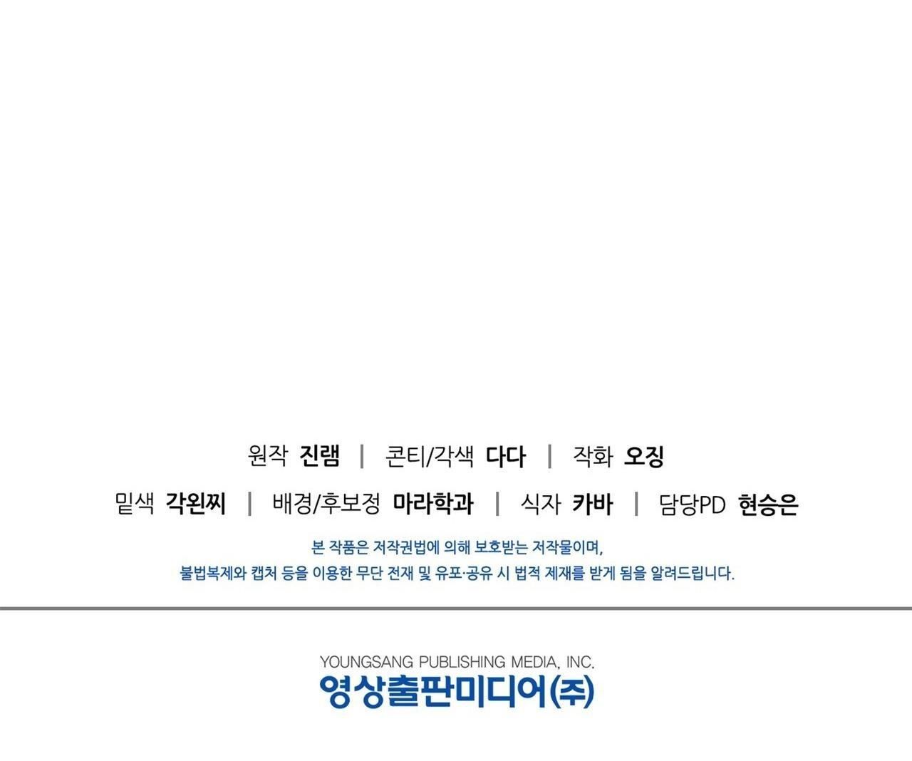 đọc truyện Điều Kiện Của Guide Chương 23 ảnh 71 tại Giả Dược