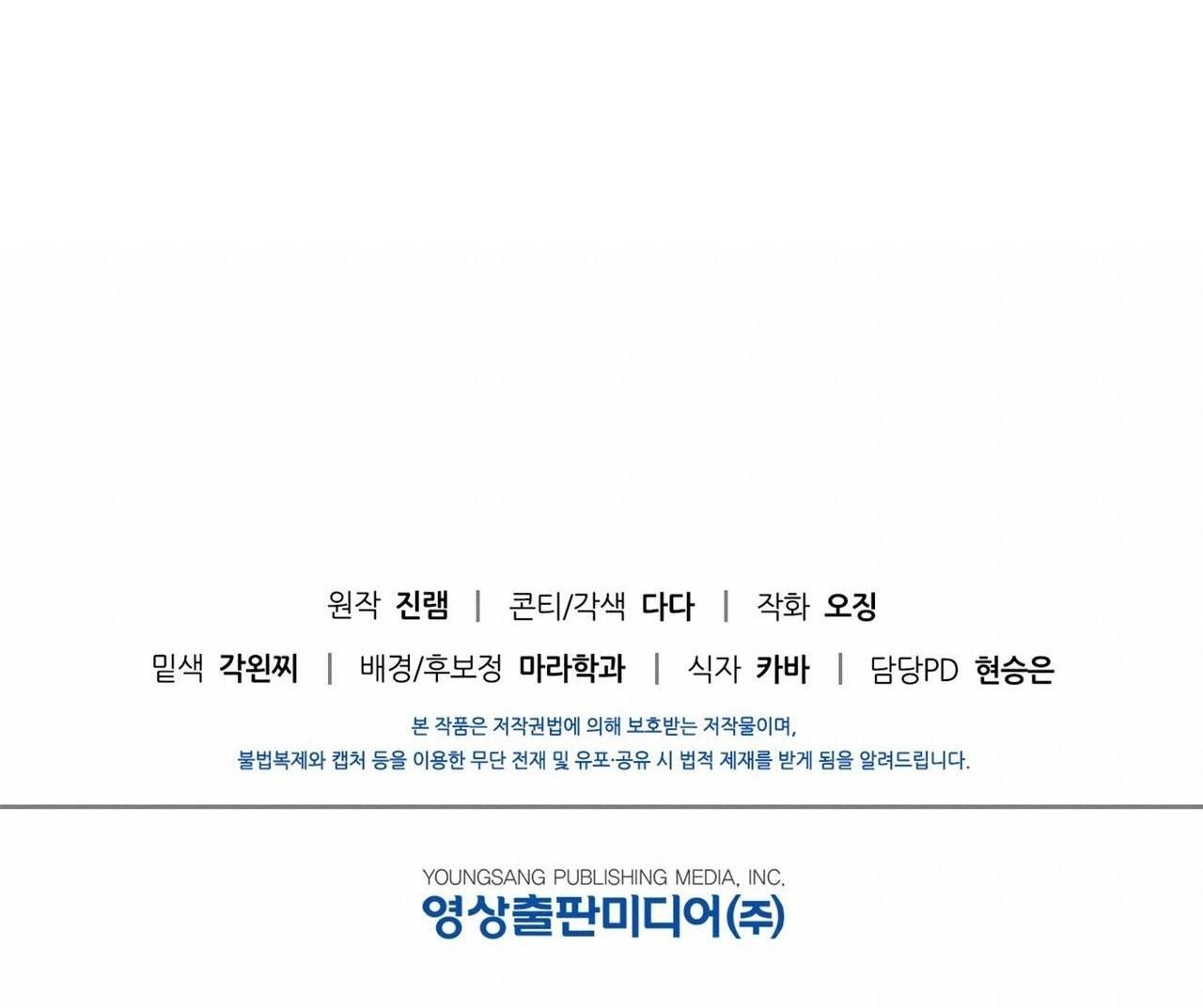 đọc truyện Điều Kiện Của Guide Chương 26 ảnh 79 tại Giả Dược
