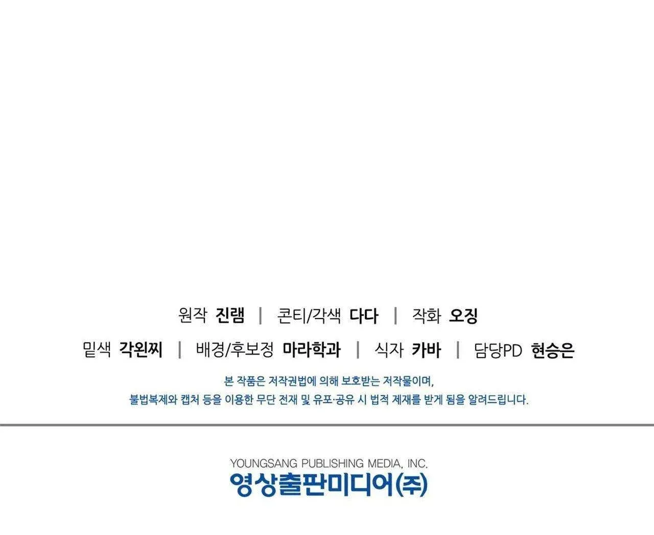 đọc truyện Điều Kiện Của Guide Chương 28 ảnh 116 tại Giả Dược