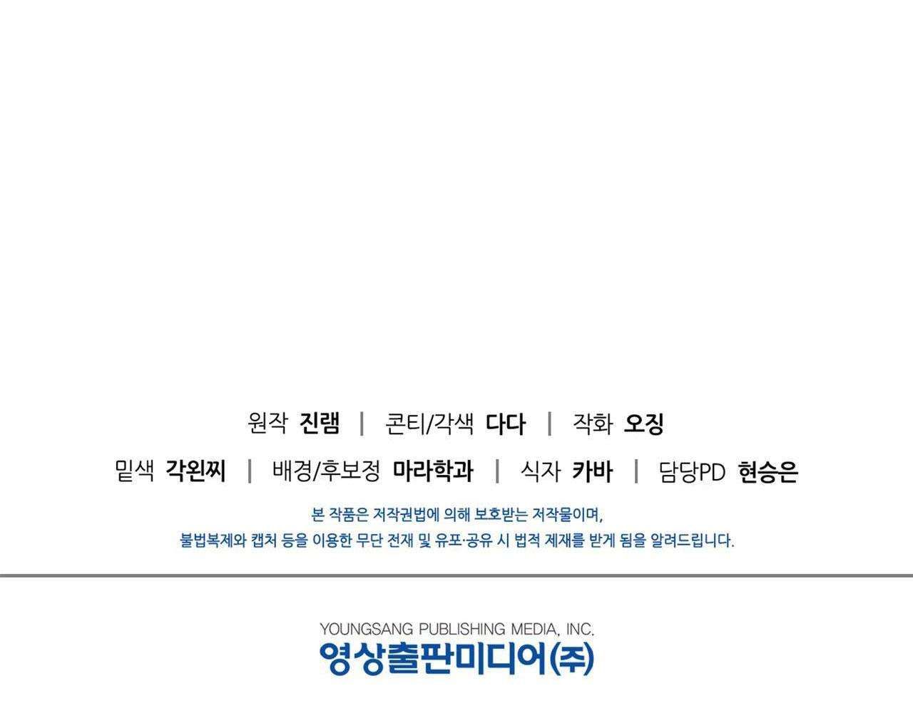 đọc truyện Điều Kiện Của Guide Chương 32 ảnh 111 tại Giả Dược