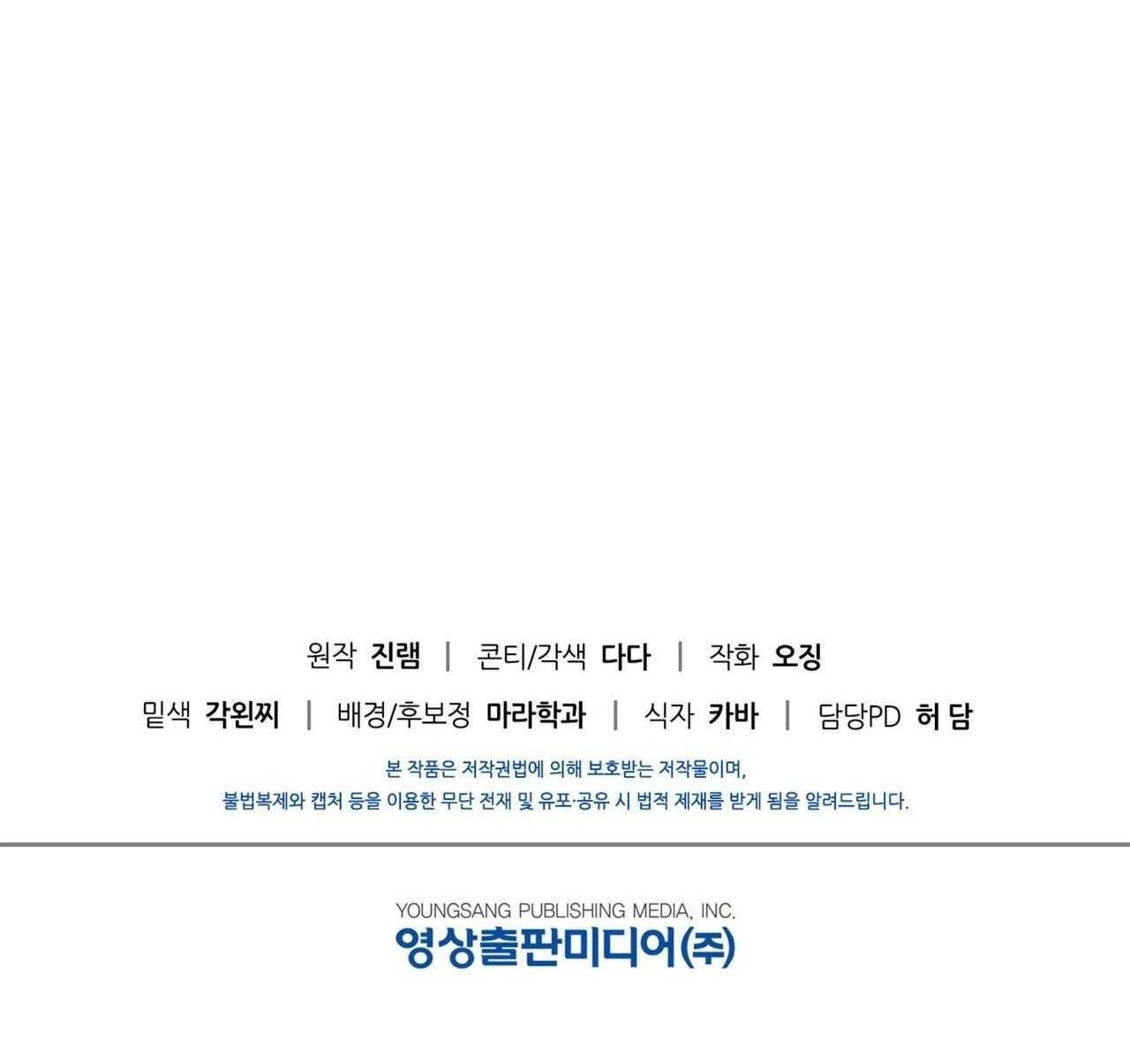 đọc truyện Điều Kiện Của Guide Chương 37 ảnh 100 tại Giả Dược