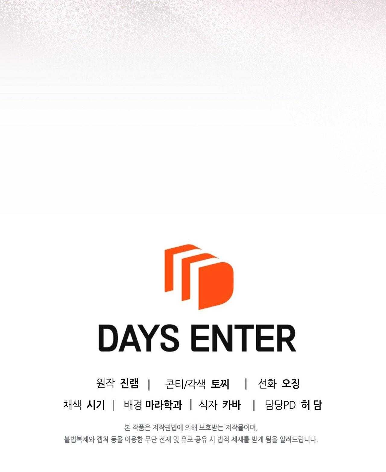 đọc truyện Điều Kiện Của Guide Chương 52 ảnh 85 tại Thiên Thai Truyện