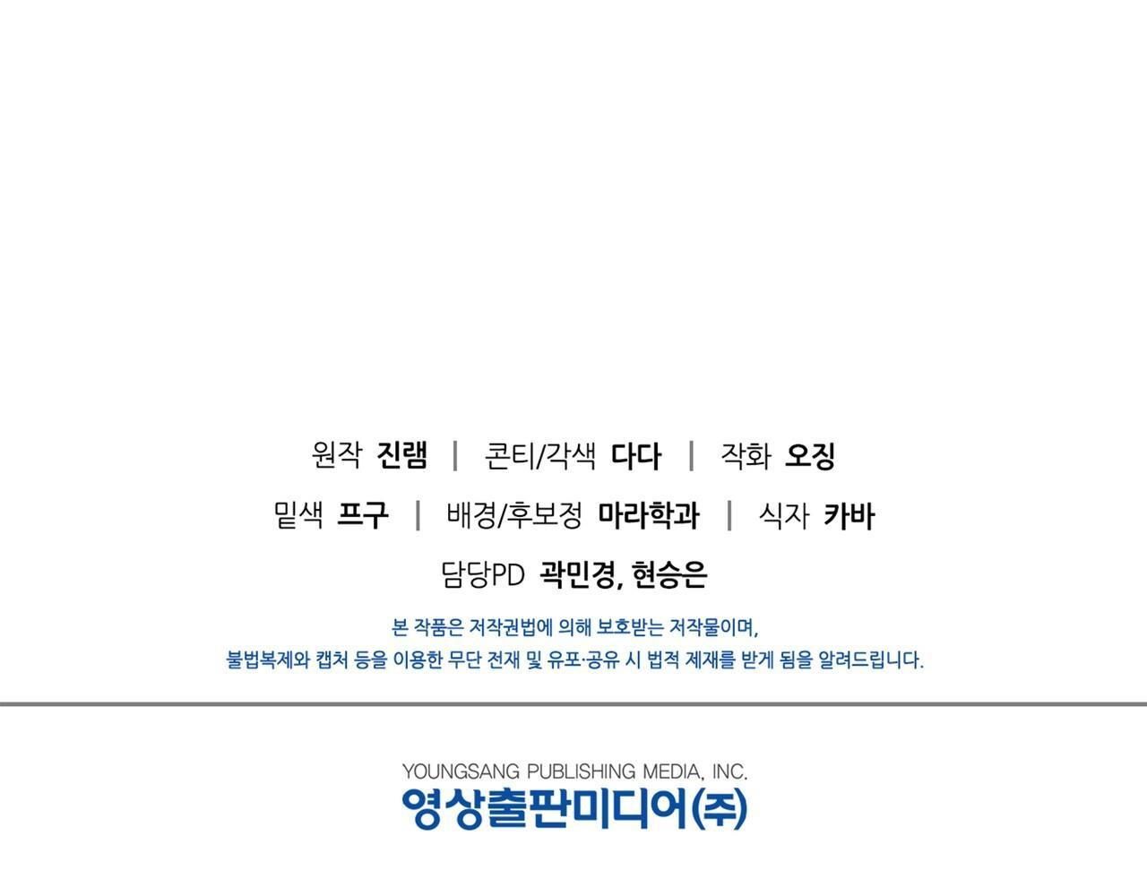 đọc truyện Điều Kiện Của Guide Chương 6 ảnh 73 tại Giả Dược