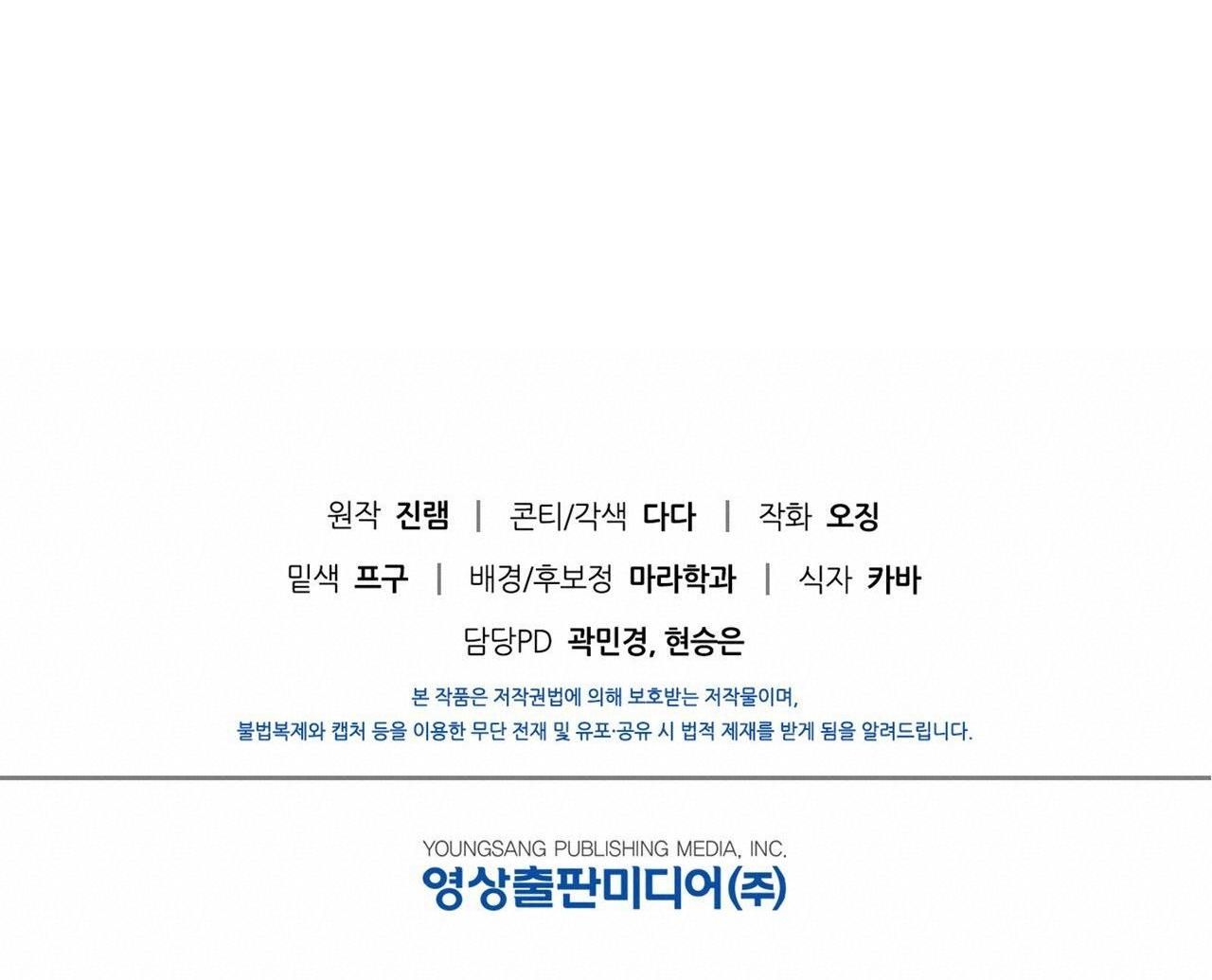 đọc truyện Điều Kiện Của Guide Chương 7 ảnh 70 tại Giả Dược