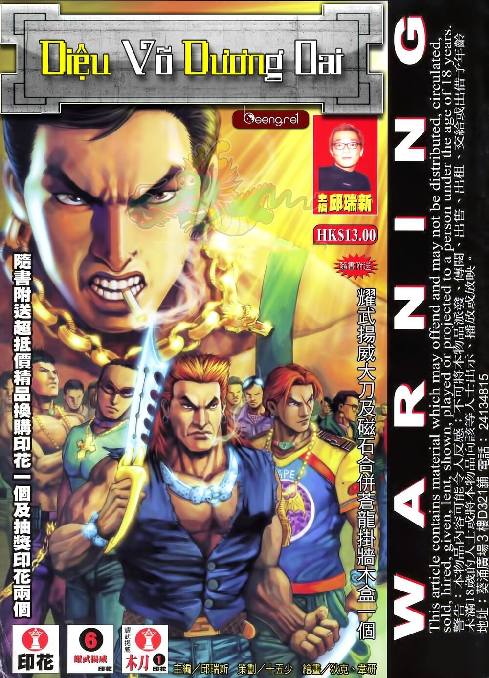 đọc truyện Diệu Võ Dương Oai Chương 1 ảnh 3 tại Thiên Thai Truyện