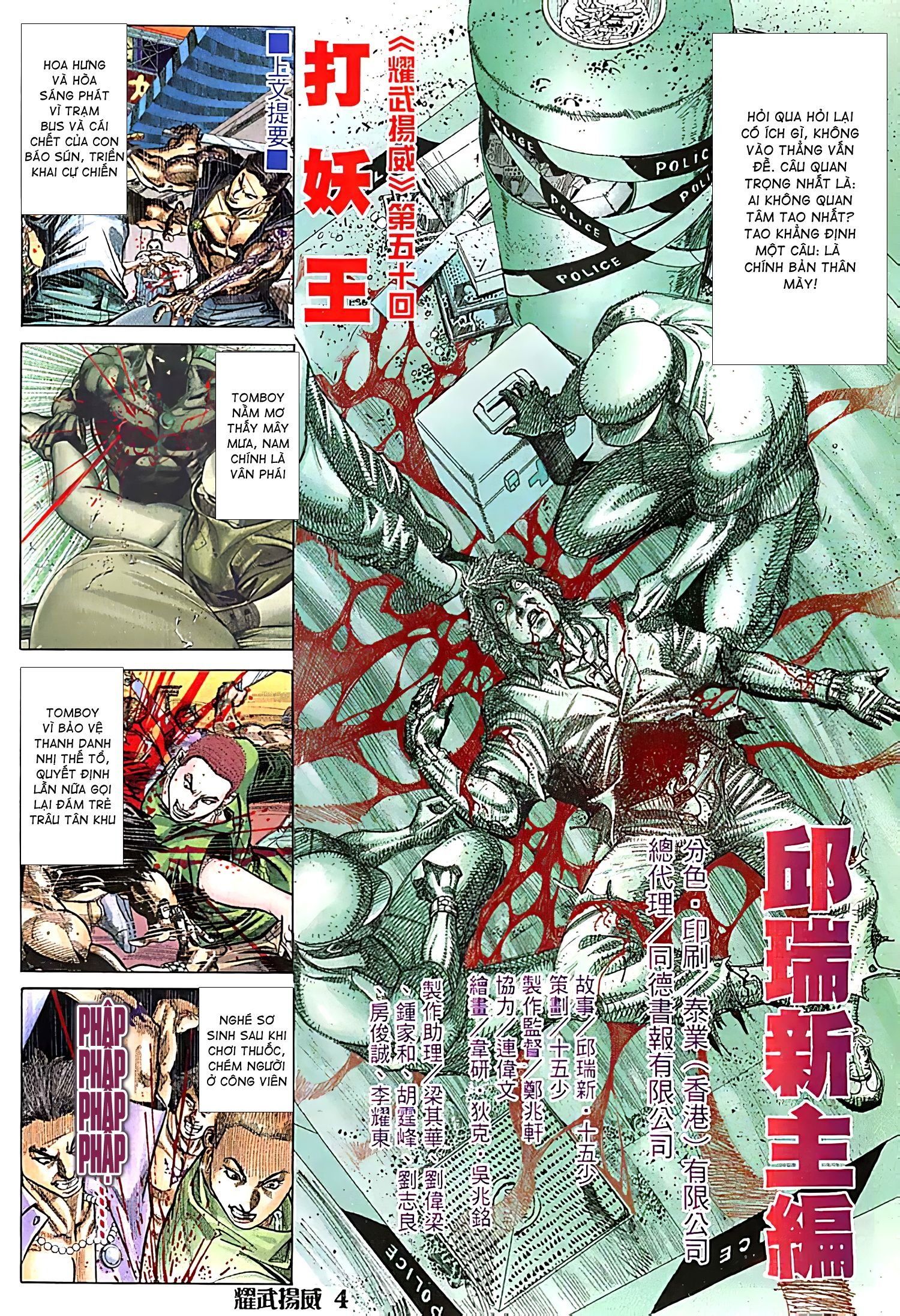 đọc truyện Diệu Võ Dương Oai Chương 100 ảnh 5 tại Thiên Thai Truyện