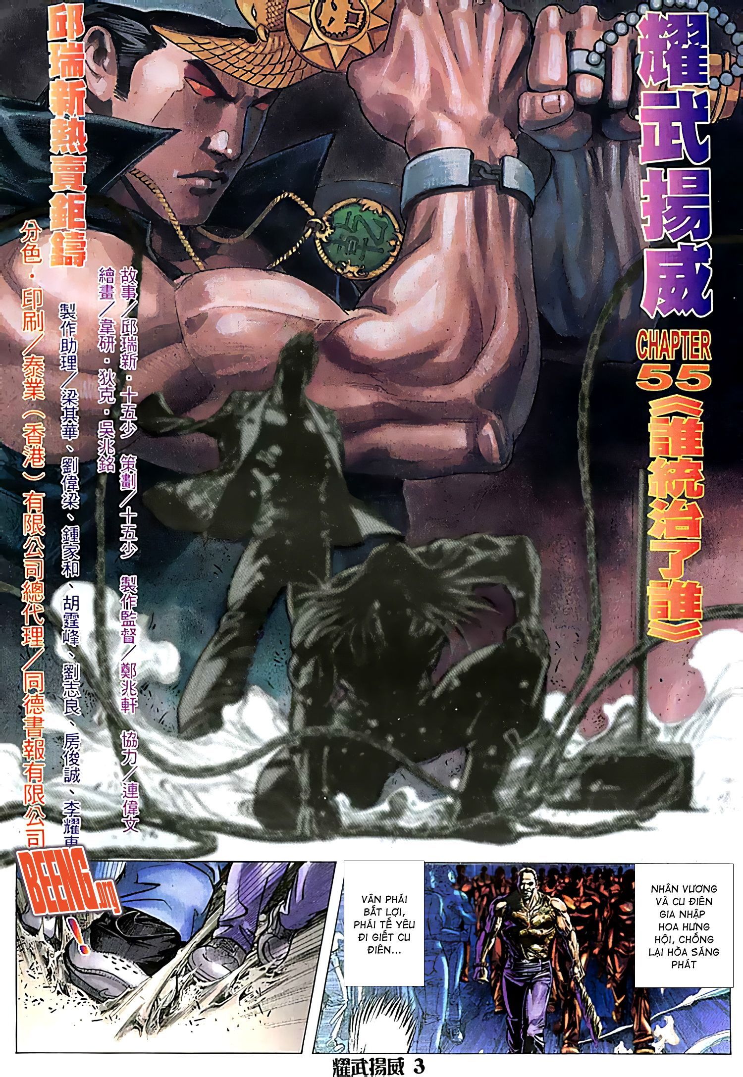 đọc truyện Diệu Võ Dương Oai Chương 107 ảnh 4 tại Thiên Thai Truyện