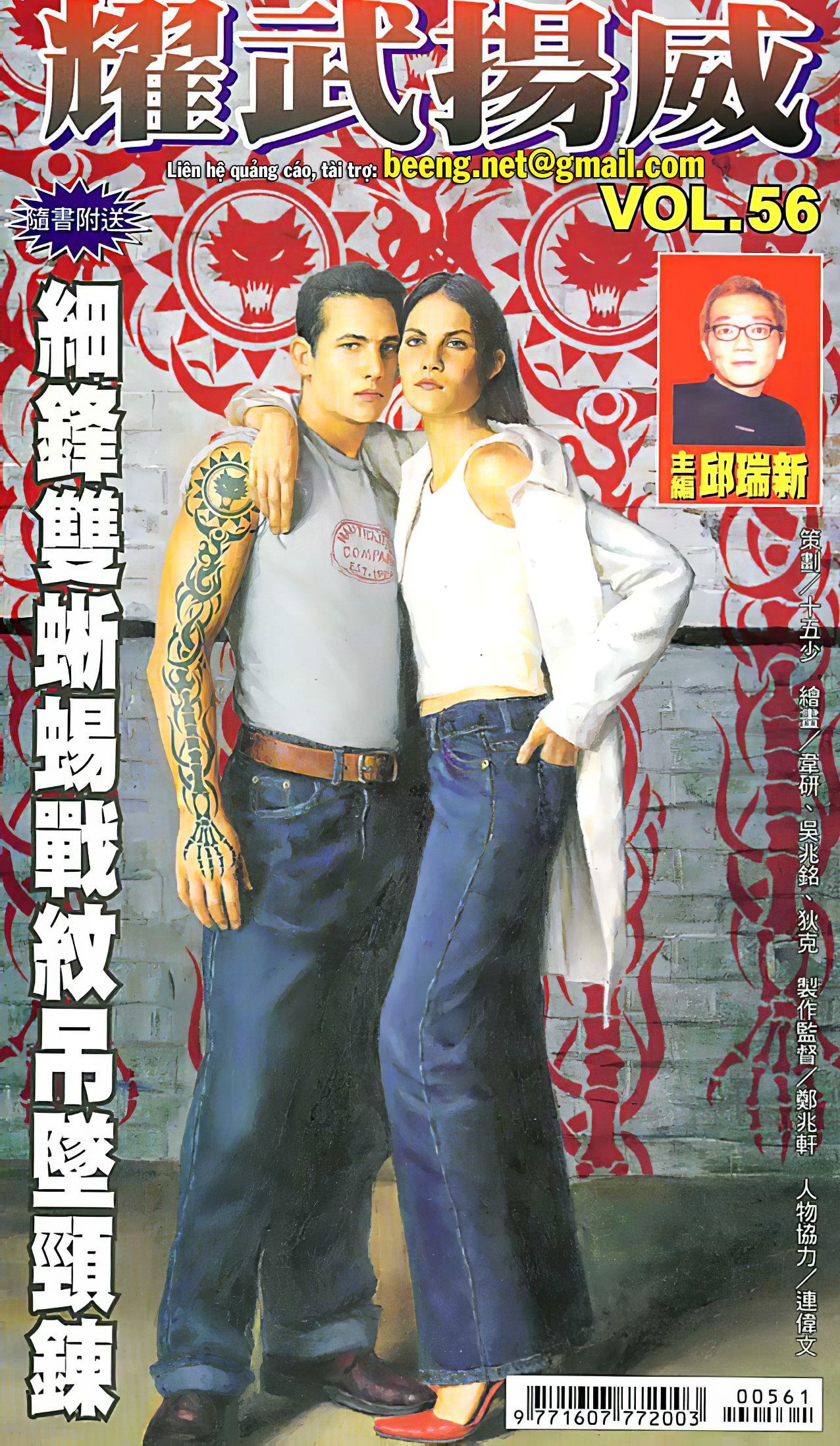 đọc truyện Diệu Võ Dương Oai Chương 109 ảnh 3 tại Thiên Thai Truyện