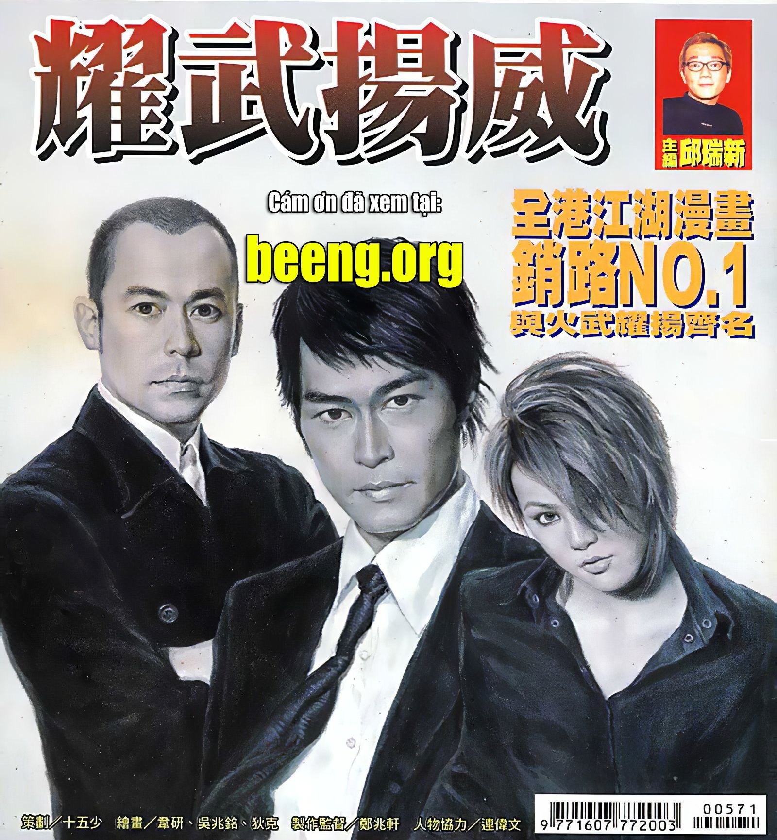 đọc truyện Diệu Võ Dương Oai Chương 113 ảnh 3 tại Thiên Thai Truyện