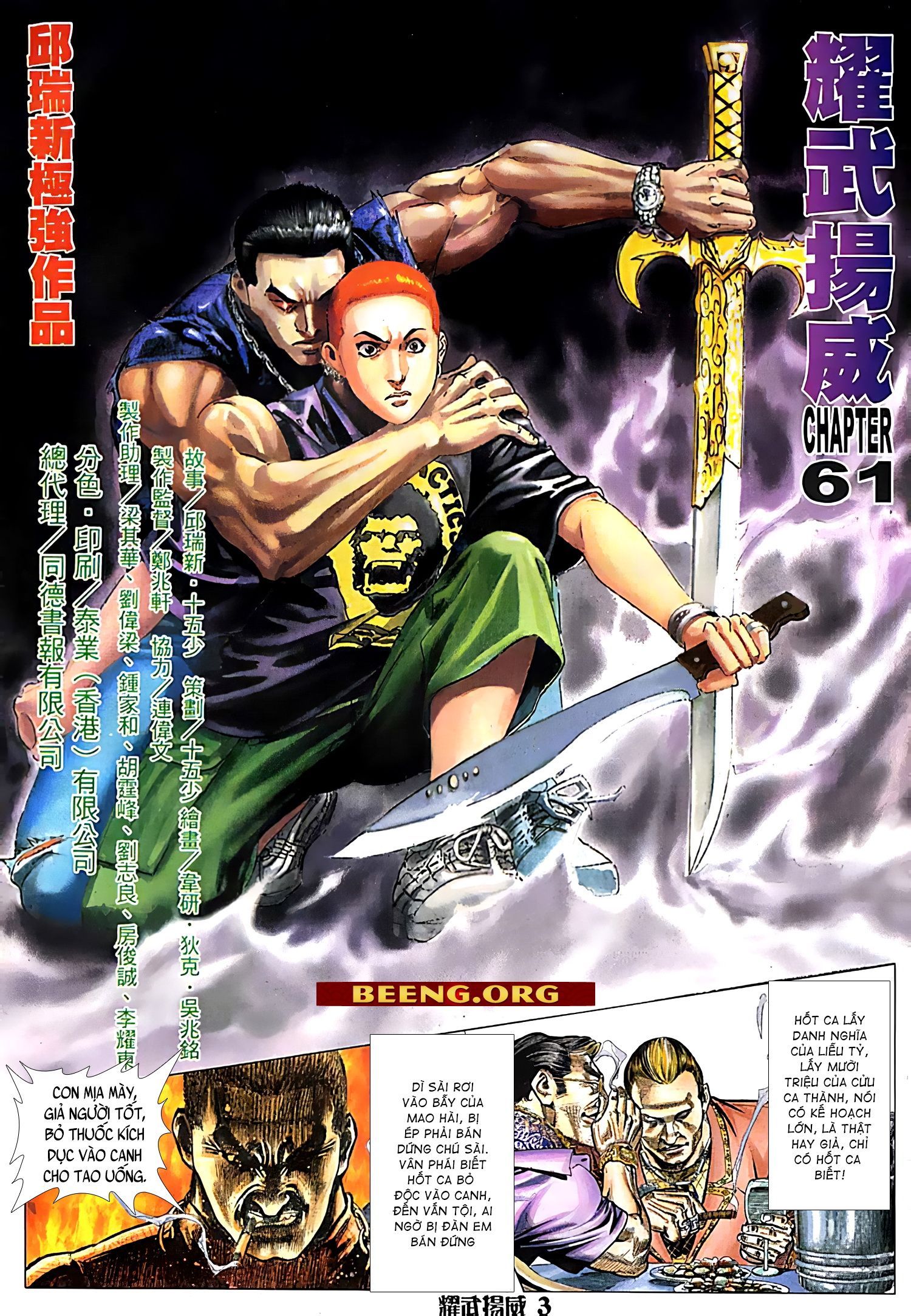 đọc truyện Diệu Võ Dương Oai Chương 119 ảnh 4 tại Thiên Thai Truyện