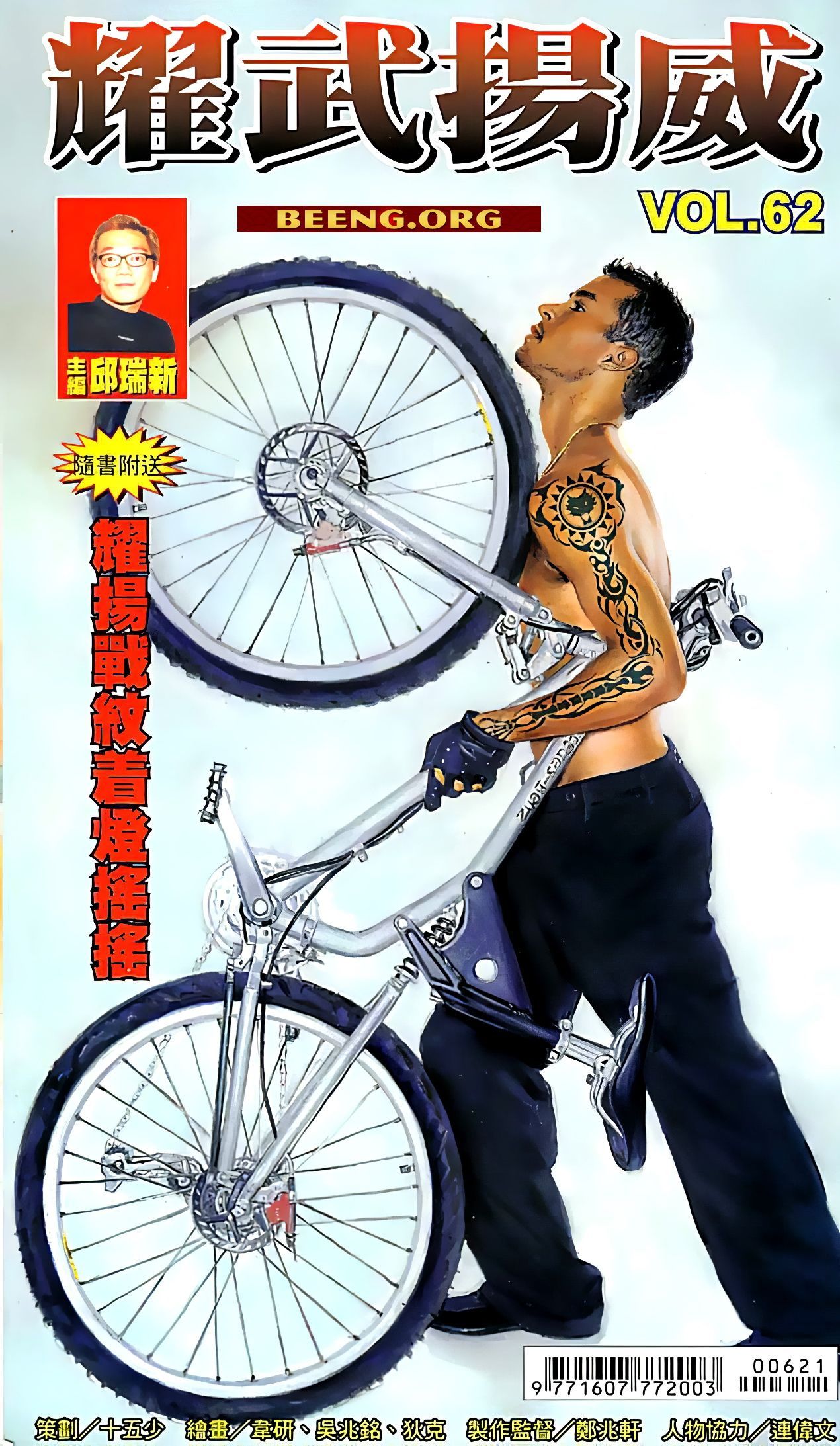 đọc truyện Diệu Võ Dương Oai Chương 121 ảnh 3 tại Thiên Thai Truyện