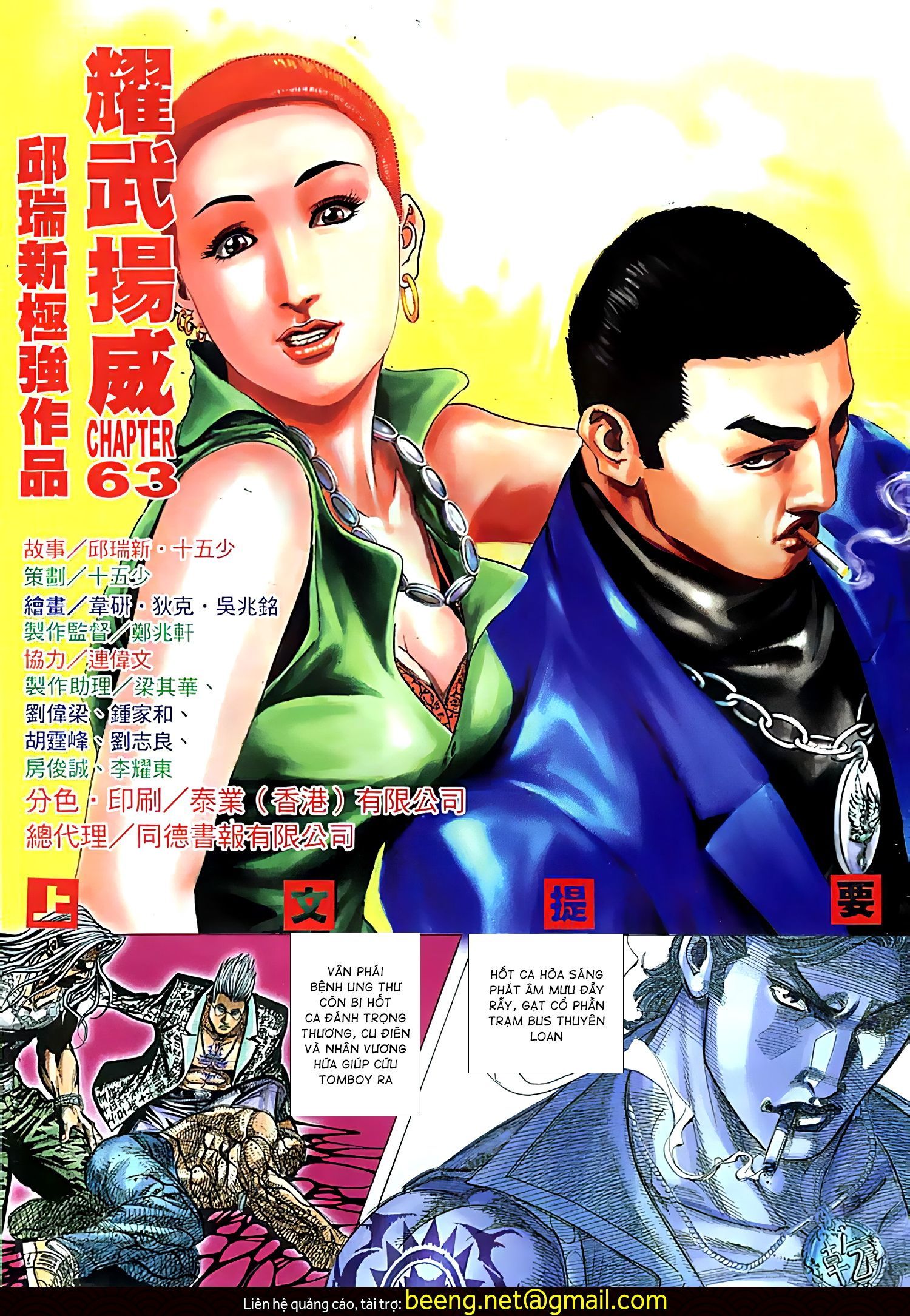 đọc truyện Diệu Võ Dương Oai Chương 123 ảnh 4 tại Thiên Thai Truyện