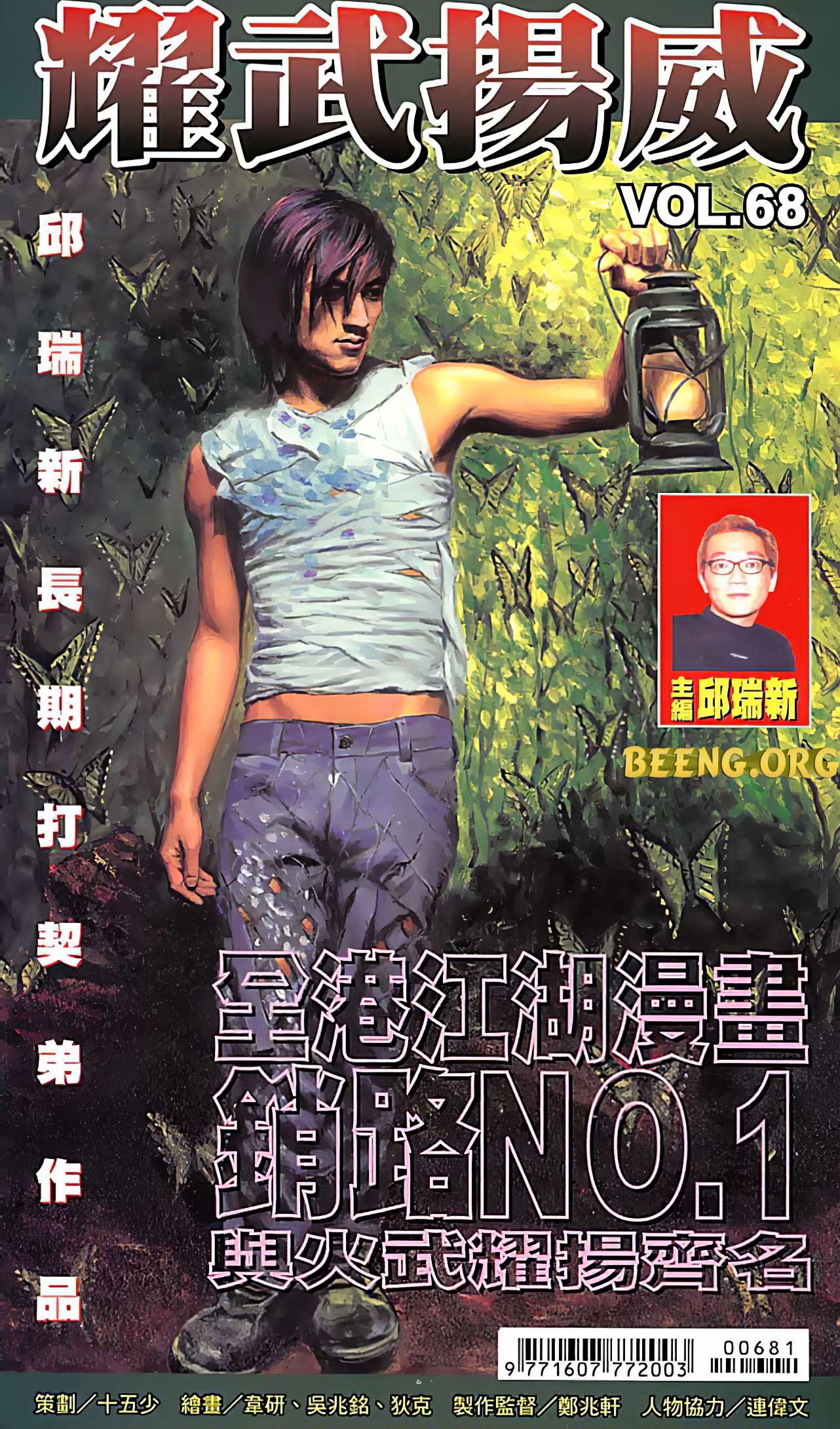 đọc truyện Diệu Võ Dương Oai Chương 133 ảnh 3 tại Thiên Thai Truyện