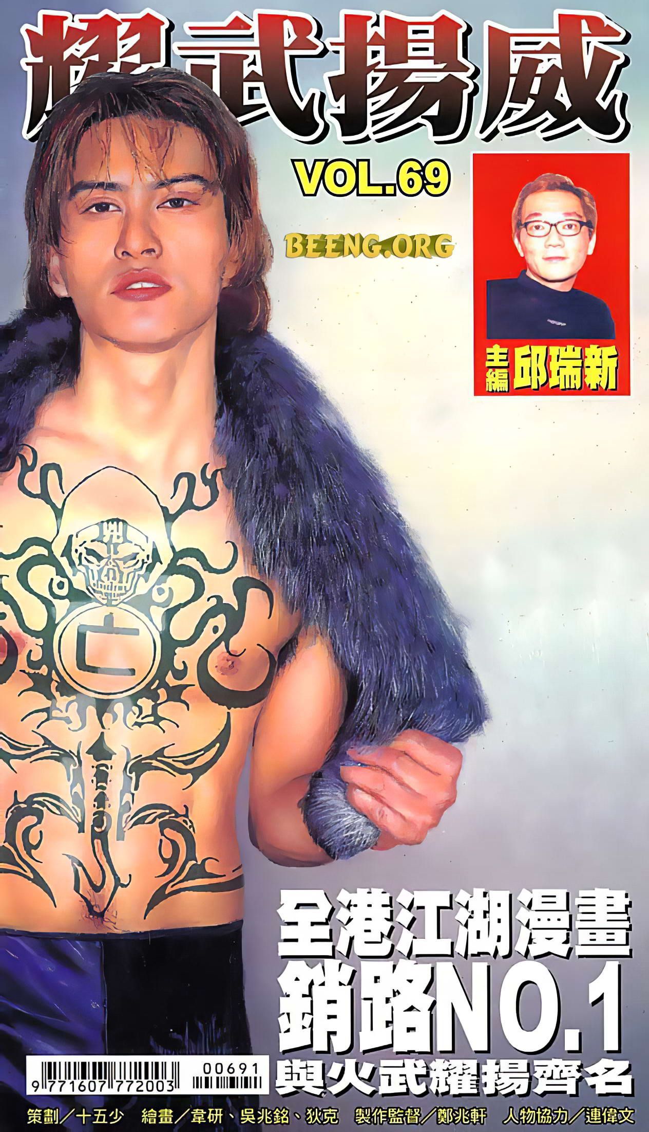 đọc truyện Diệu Võ Dương Oai Chương 135 ảnh 3 tại Thiên Thai Truyện