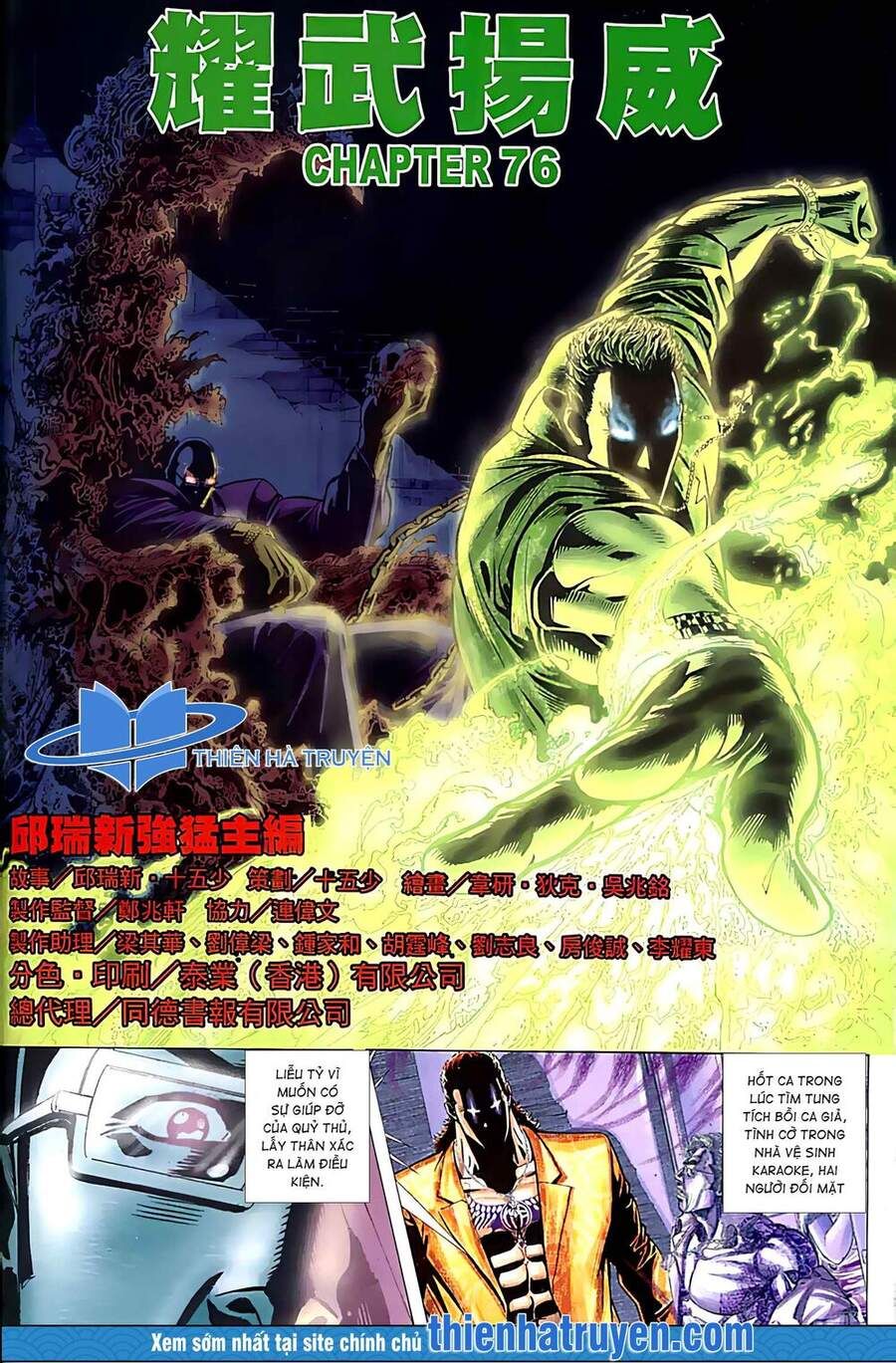 đọc truyện Diệu Võ Dương Oai Chương 148 ảnh 4 tại Thiên Thai Truyện