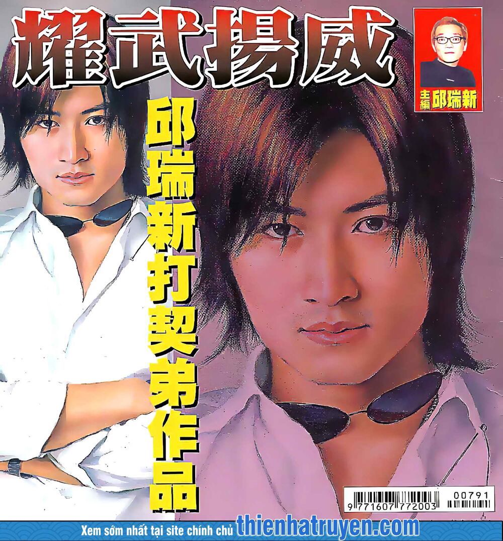 đọc truyện Diệu Võ Dương Oai Chương 154 ảnh 3 tại Thiên Thai Truyện