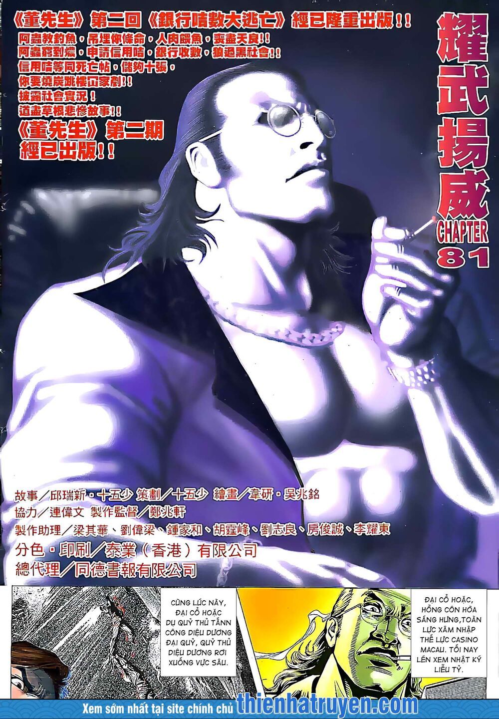 đọc truyện Diệu Võ Dương Oai Chương 158 ảnh 4 tại Thiên Thai Truyện