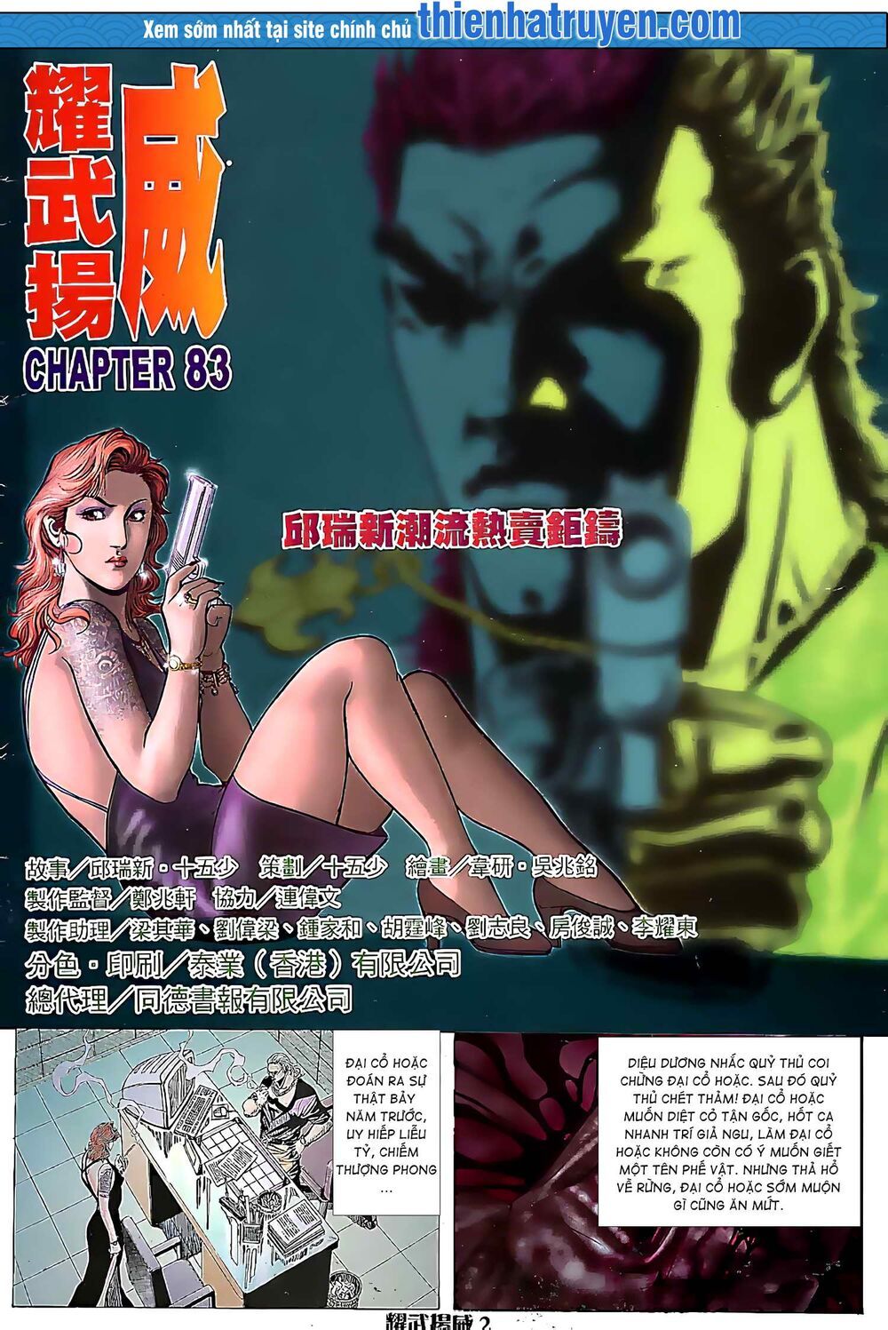 đọc truyện Diệu Võ Dương Oai Chương 162 ảnh 4 tại Thiên Thai Truyện