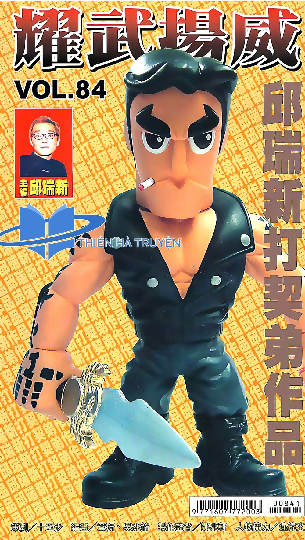 đọc truyện Diệu Võ Dương Oai Chương 164 ảnh 3 tại Thiên Thai Truyện