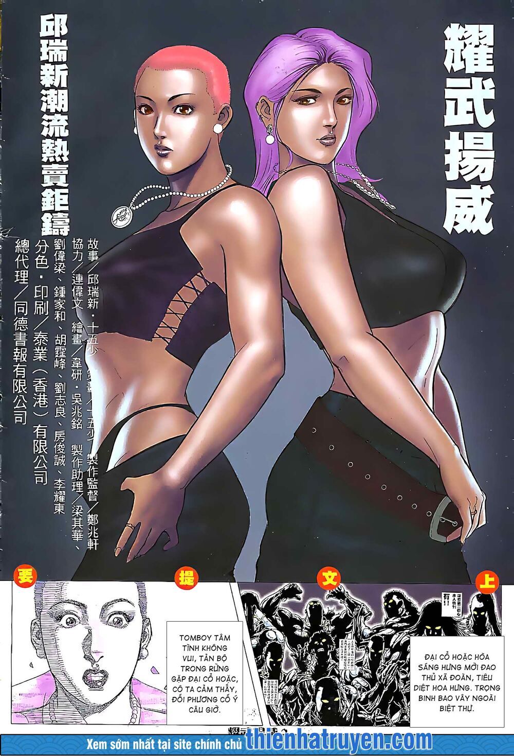 đọc truyện Diệu Võ Dương Oai Chương 164 ảnh 4 tại Thiên Thai Truyện