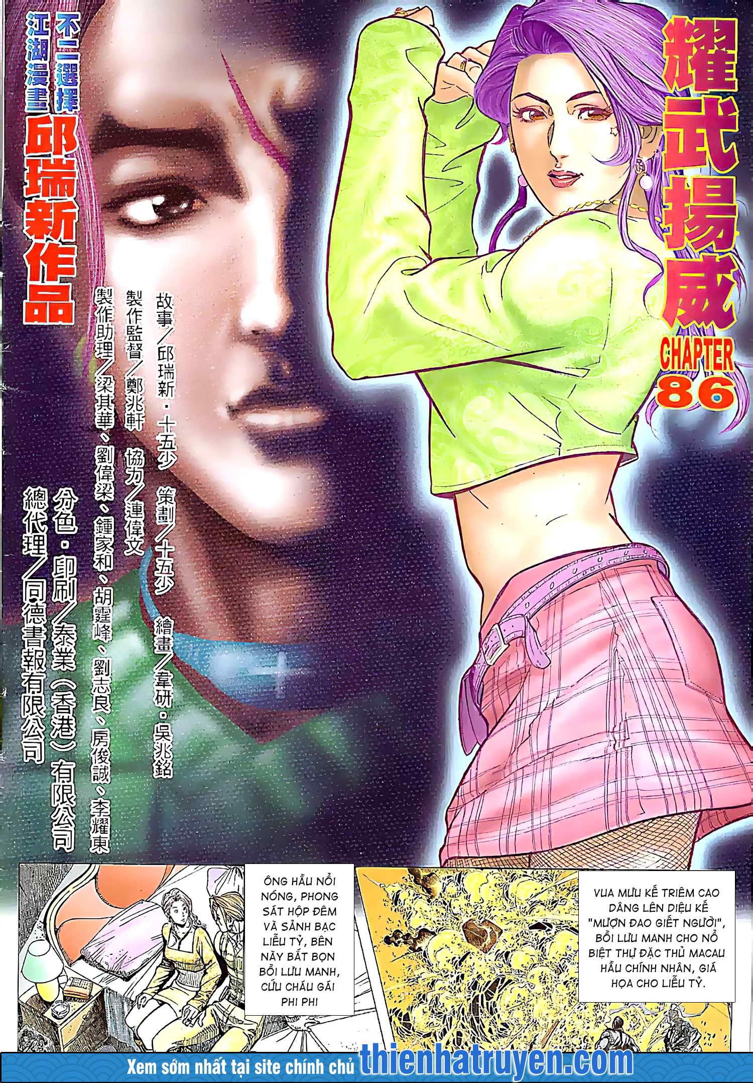 đọc truyện Diệu Võ Dương Oai Chương 168 ảnh 4 tại Thiên Thai Truyện