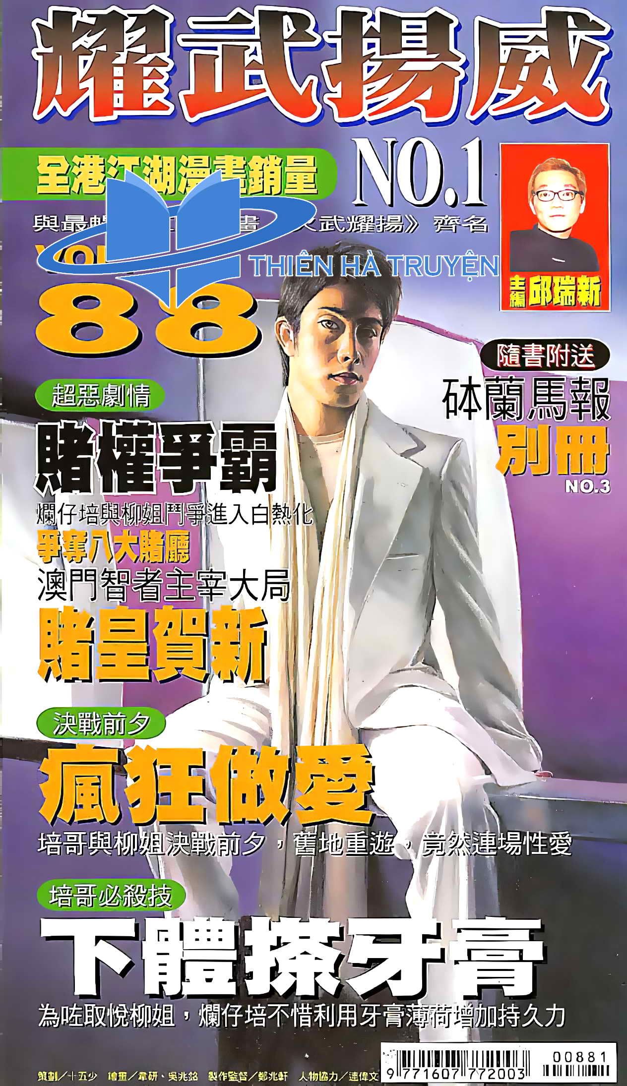 đọc truyện Diệu Võ Dương Oai Chương 172 ảnh 3 tại Thiên Thai Truyện