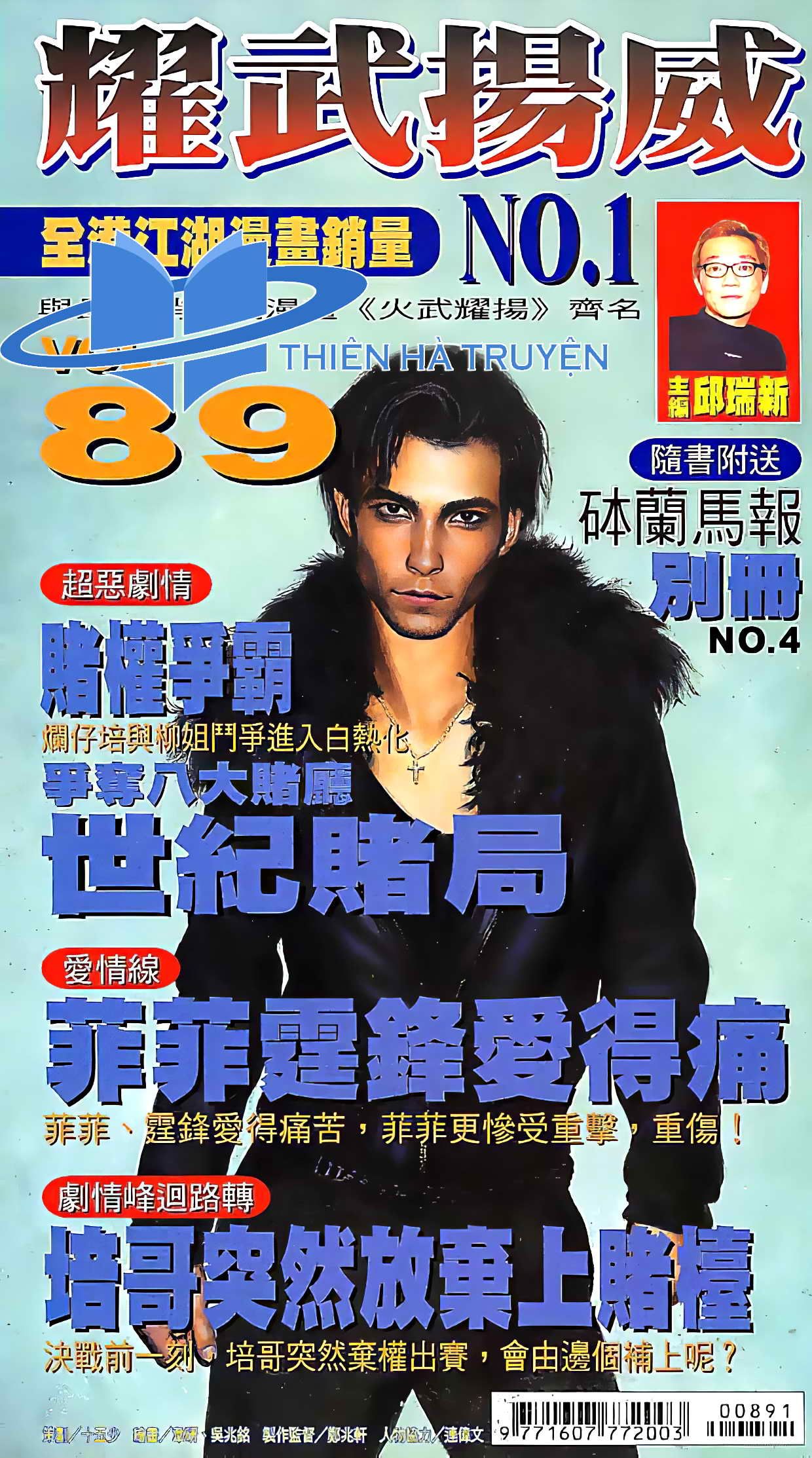 đọc truyện Diệu Võ Dương Oai Chương 174 ảnh 3 tại Thiên Thai Truyện