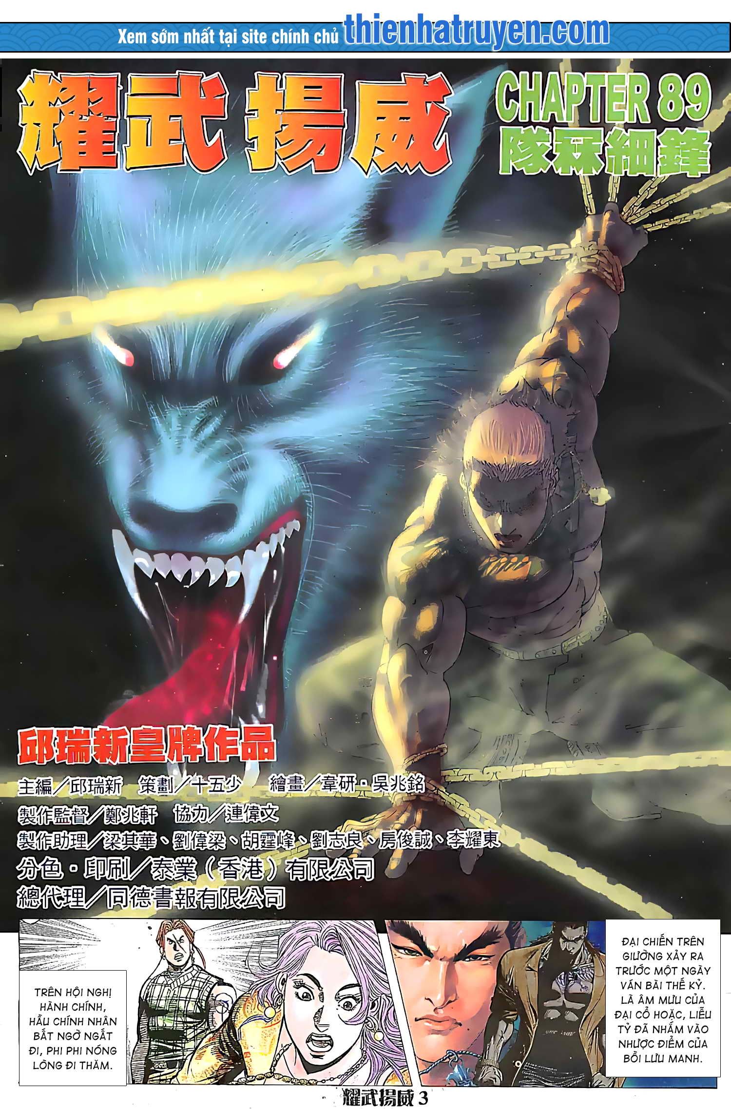 đọc truyện Diệu Võ Dương Oai Chương 174 ảnh 4 tại Thiên Thai Truyện