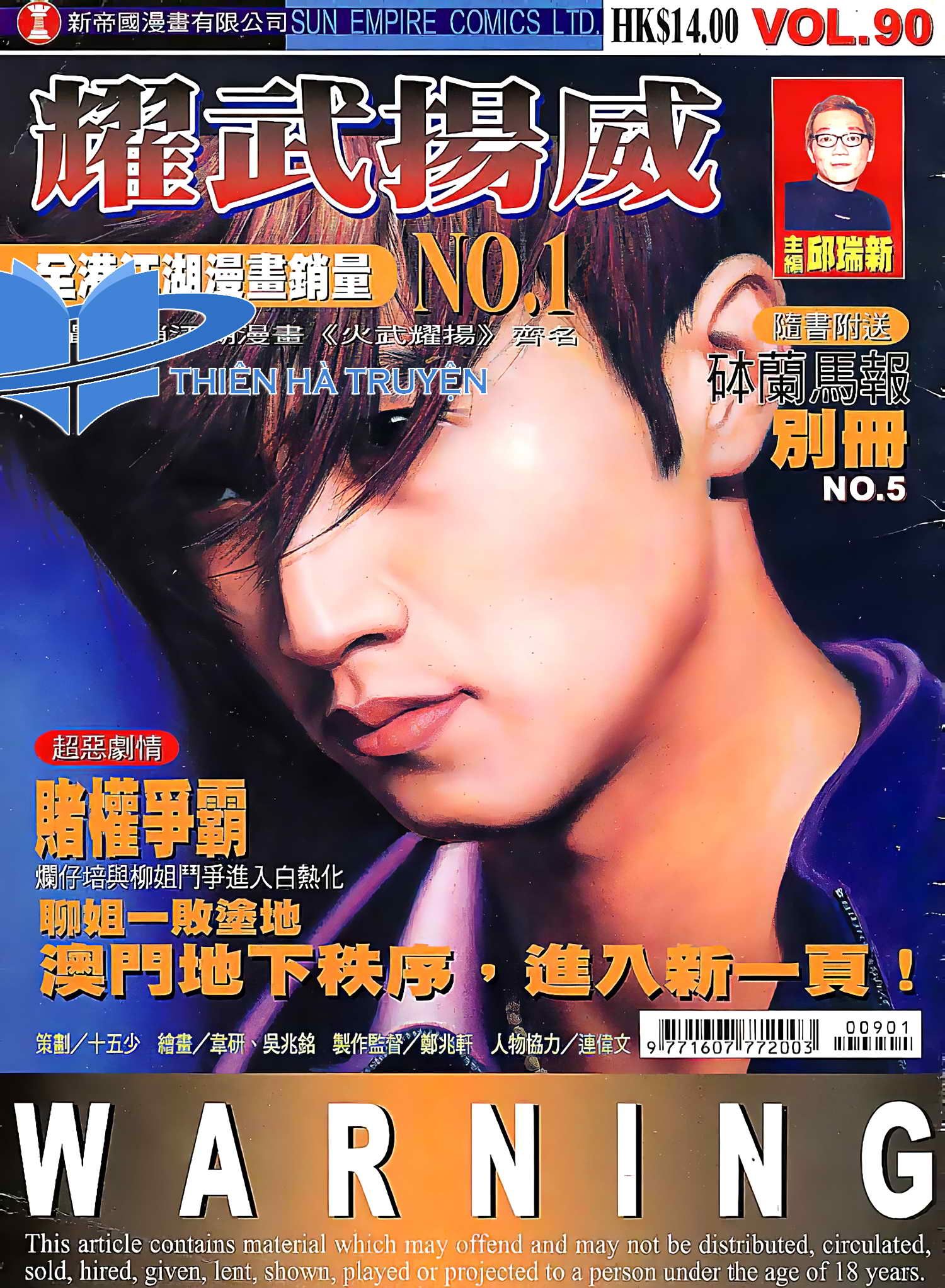 đọc truyện Diệu Võ Dương Oai Chương 176 ảnh 3 tại Thiên Thai Truyện