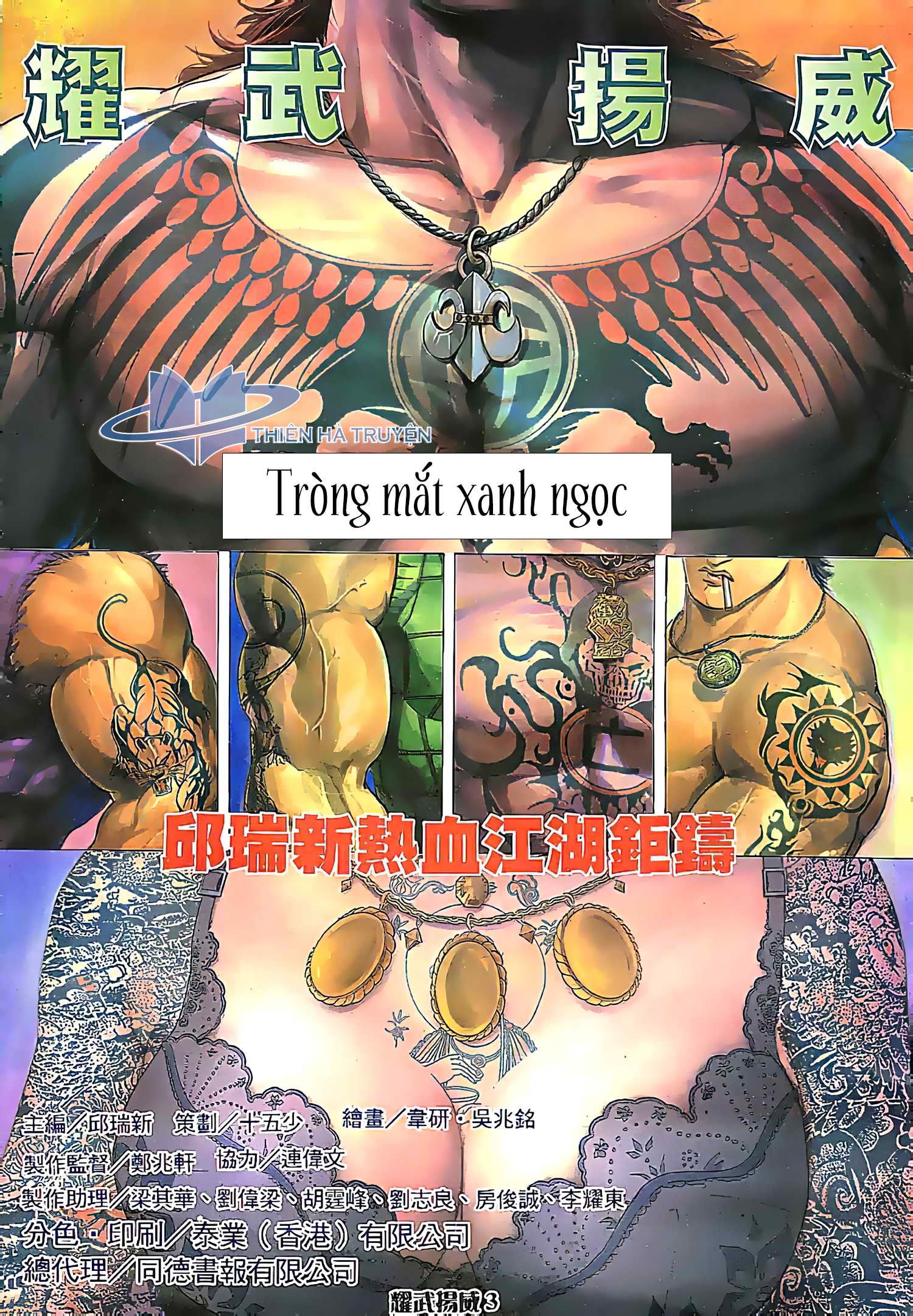 đọc truyện Diệu Võ Dương Oai Chương 176 ảnh 4 tại Thiên Thai Truyện