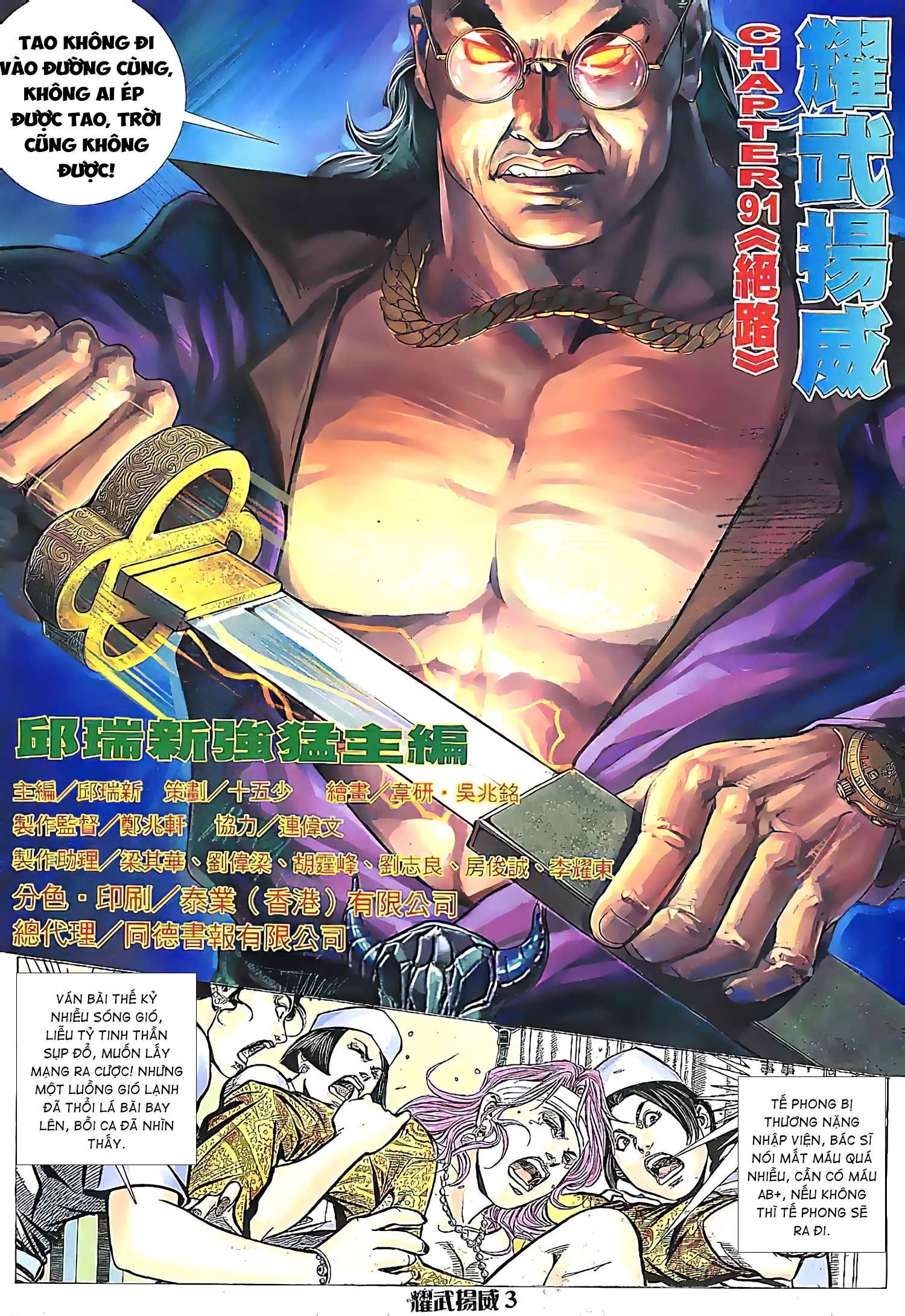 đọc truyện Diệu Võ Dương Oai Chương 178 ảnh 4 tại Thiên Thai Truyện