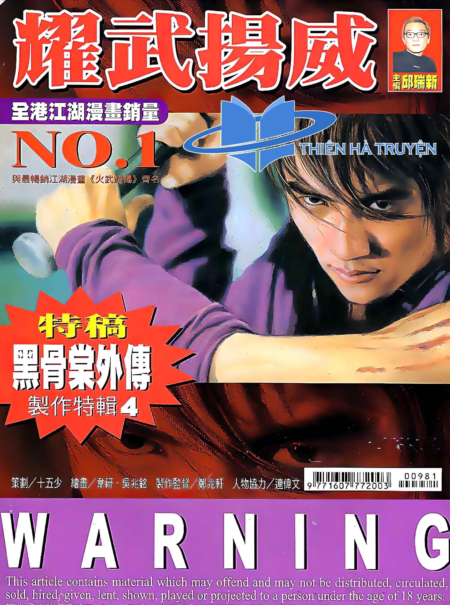 đọc truyện Diệu Võ Dương Oai Chương 192 ảnh 3 tại Thiên Thai Truyện