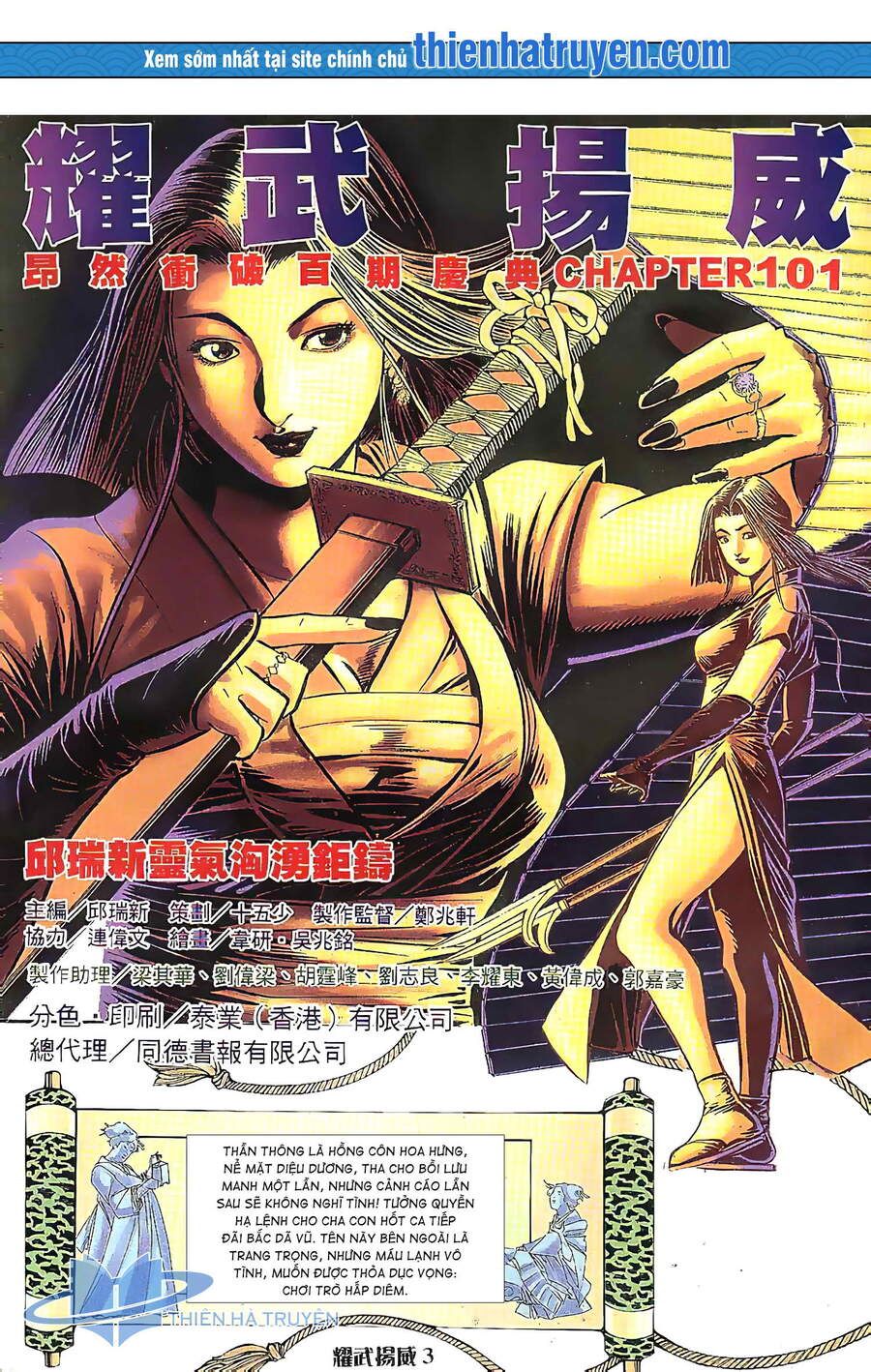 đọc truyện Diệu Võ Dương Oai Chương 198 ảnh 4 tại Thiên Thai Truyện