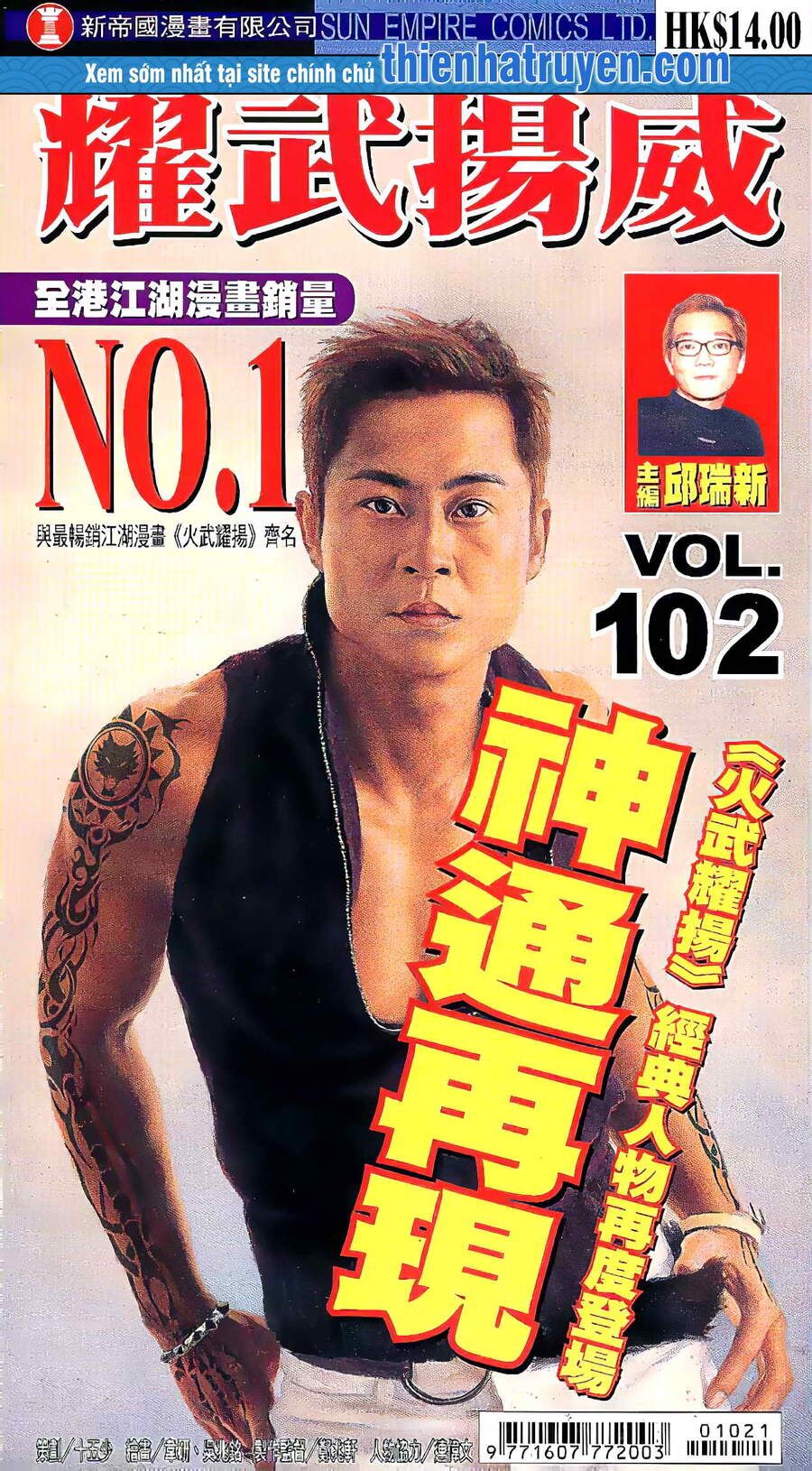 đọc truyện Diệu Võ Dương Oai Chương 199 ảnh 3 tại Thiên Thai Truyện