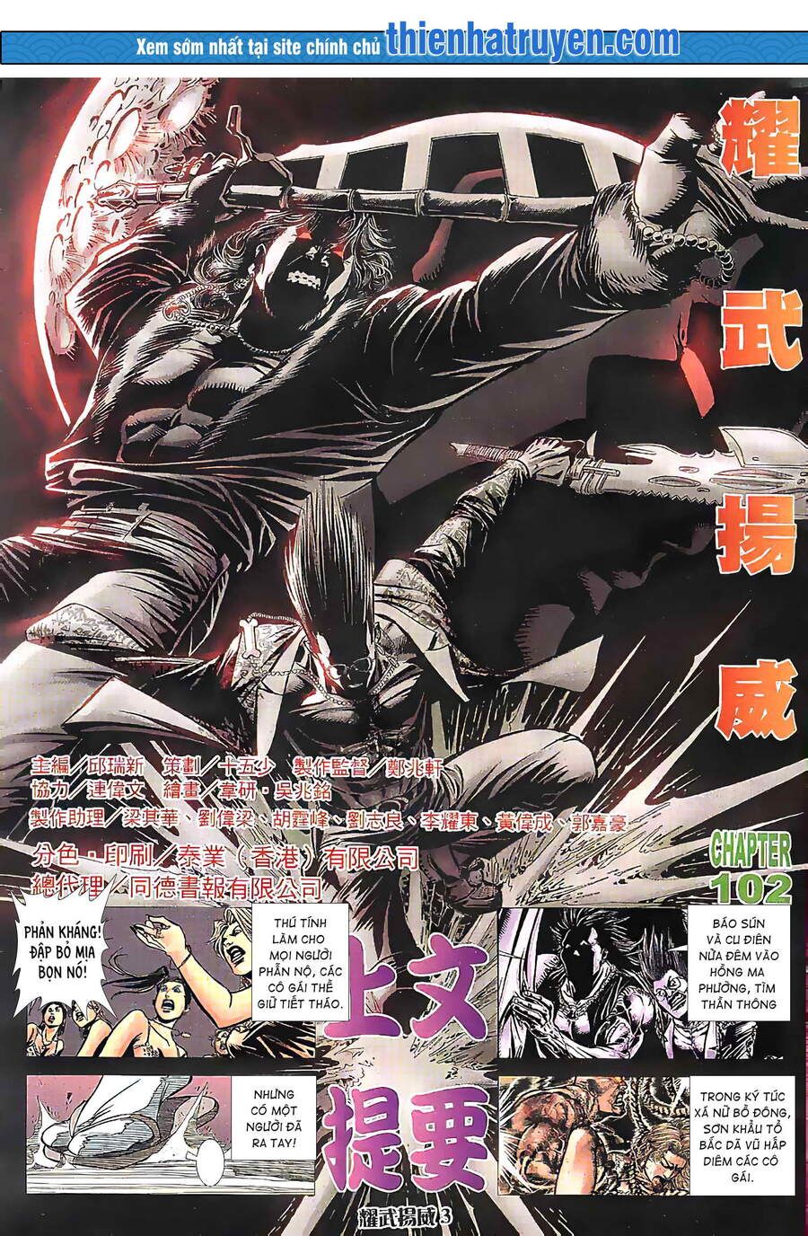 đọc truyện Diệu Võ Dương Oai Chương 199 ảnh 4 tại Thiên Thai Truyện