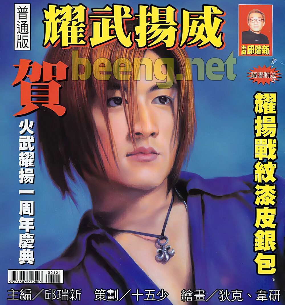 đọc truyện Diệu Võ Dương Oai Chương 23 ảnh 4 tại Thiên Thai Truyện