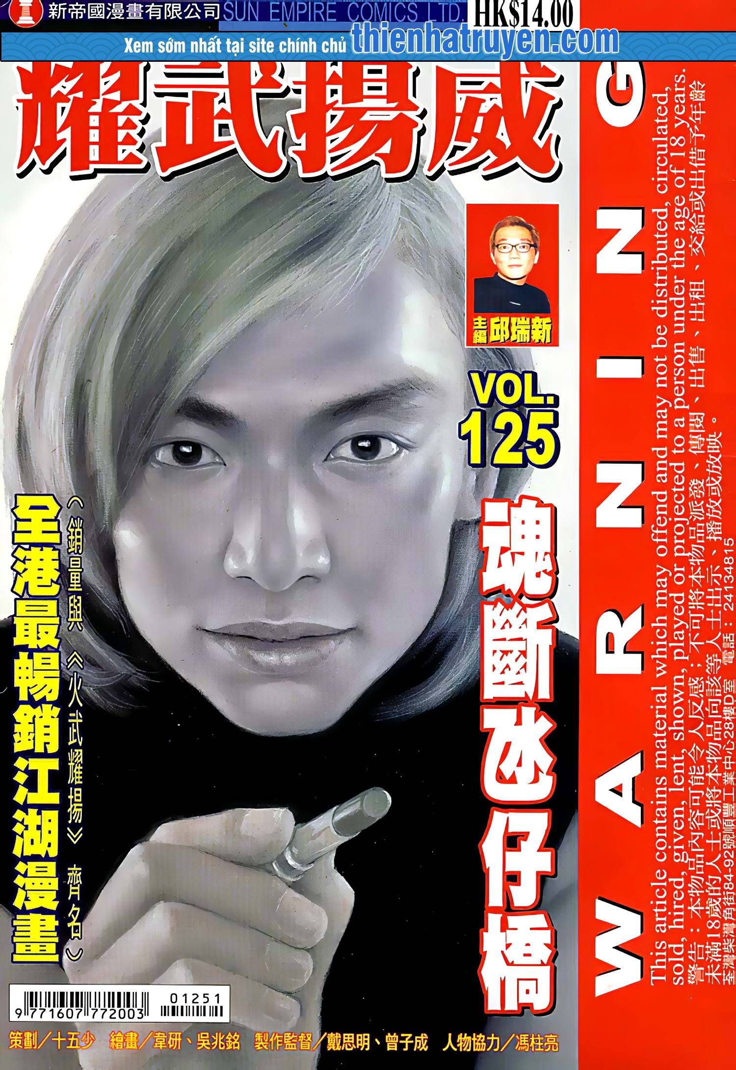 đọc truyện Diệu Võ Dương Oai Chương 238 ảnh 3 tại Thiên Thai Truyện