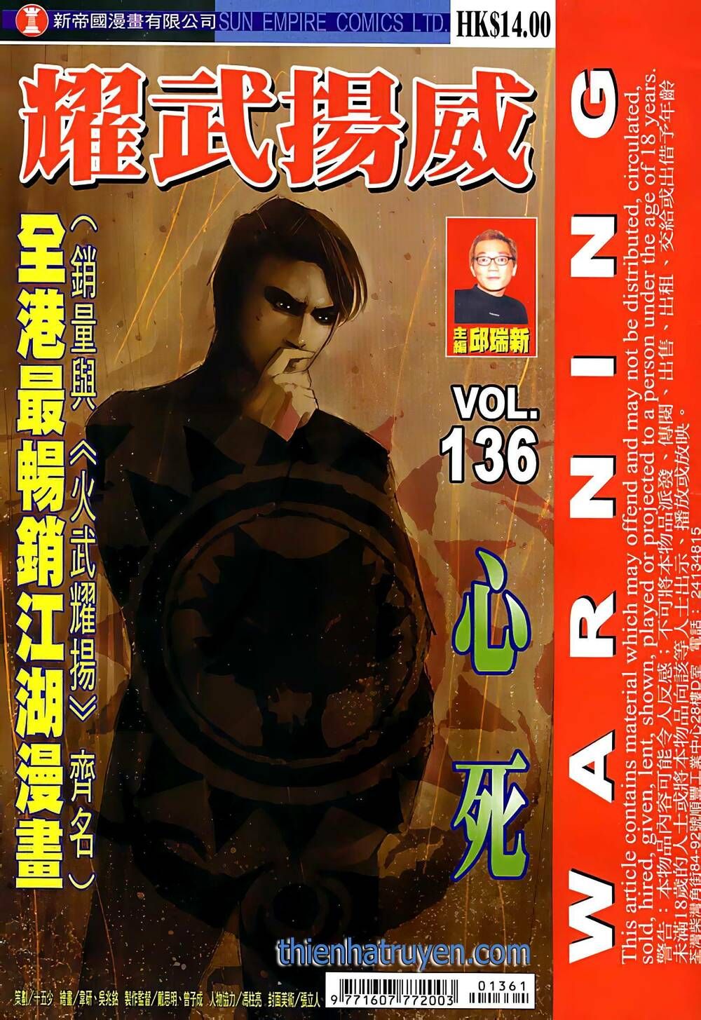 đọc truyện Diệu Võ Dương Oai Chương 260 ảnh 3 tại Thiên Thai Truyện