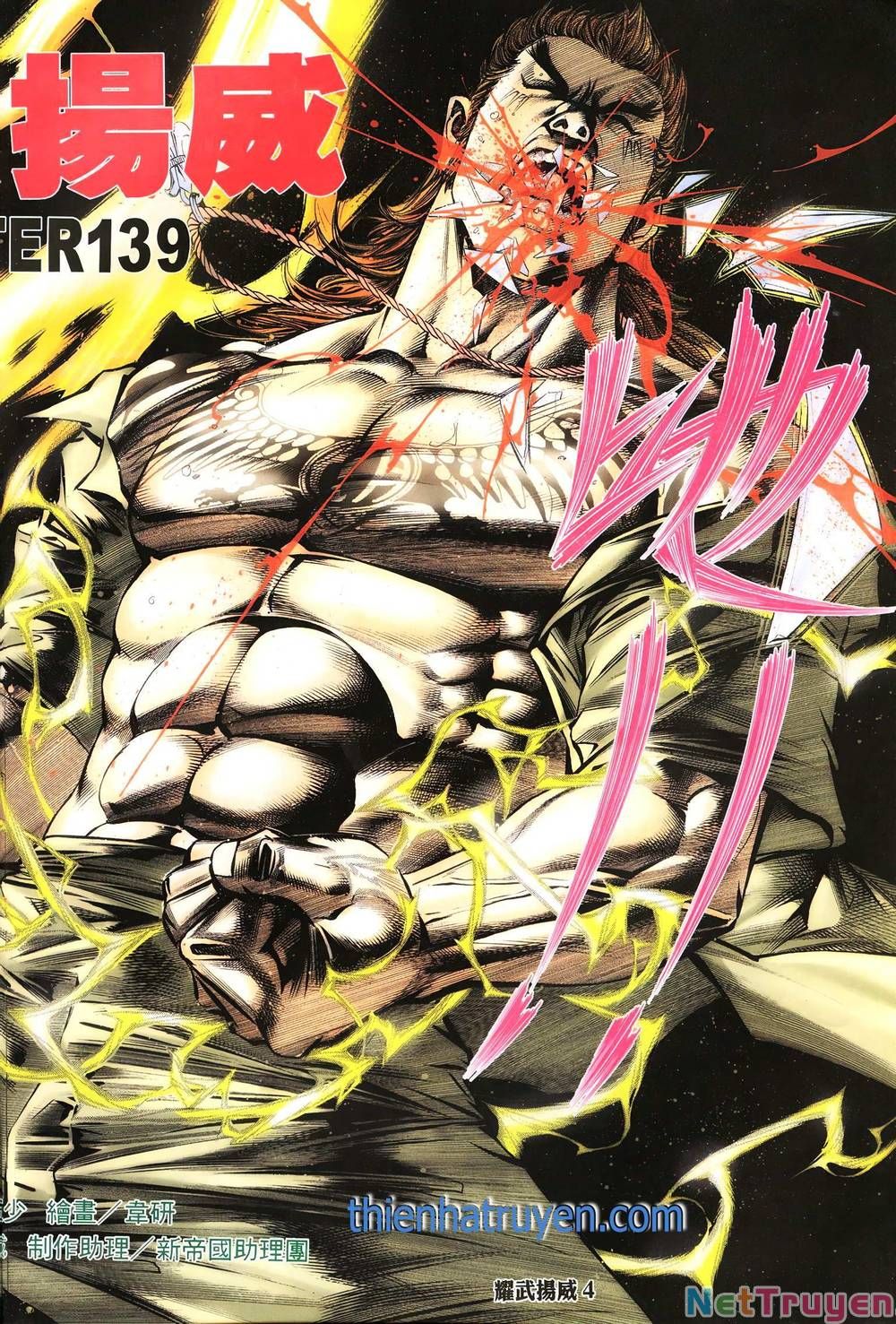 đọc truyện Diệu Võ Dương Oai Chương 266 ảnh 5 tại Thiên Thai Truyện