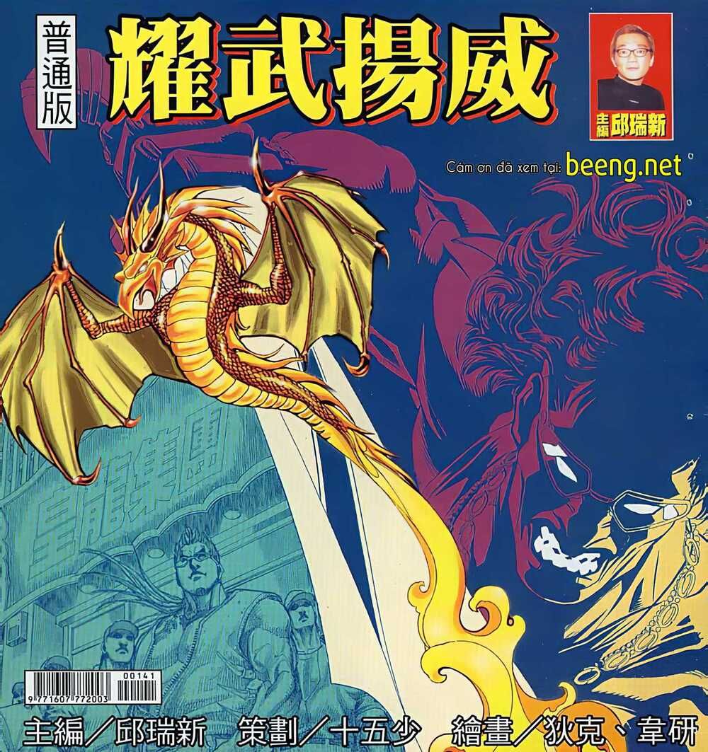 đọc truyện Diệu Võ Dương Oai Chương 27 ảnh 3 tại Thiên Thai Truyện