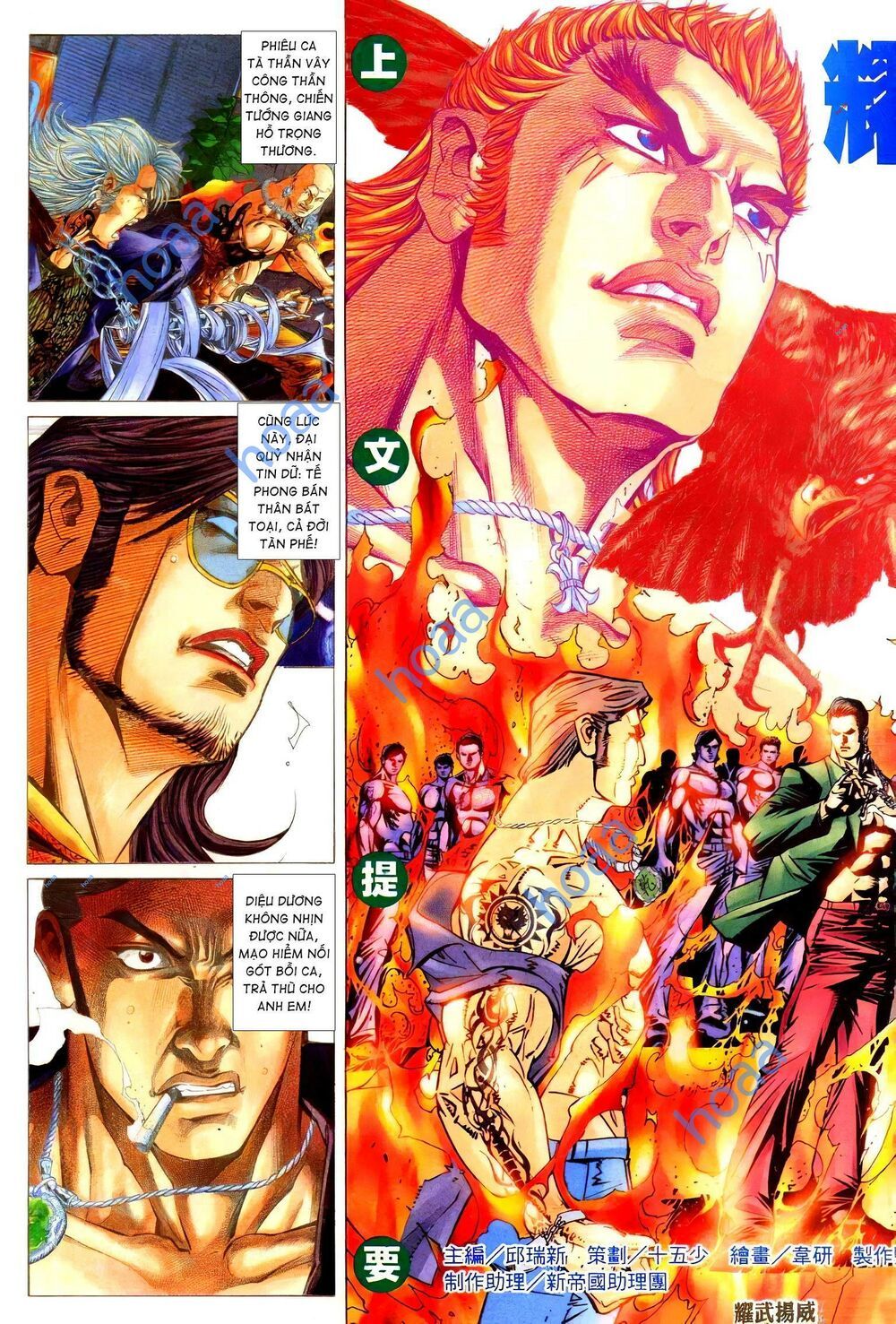 đọc truyện Diệu Võ Dương Oai Chương 283 ảnh 6 tại Thiên Thai Truyện