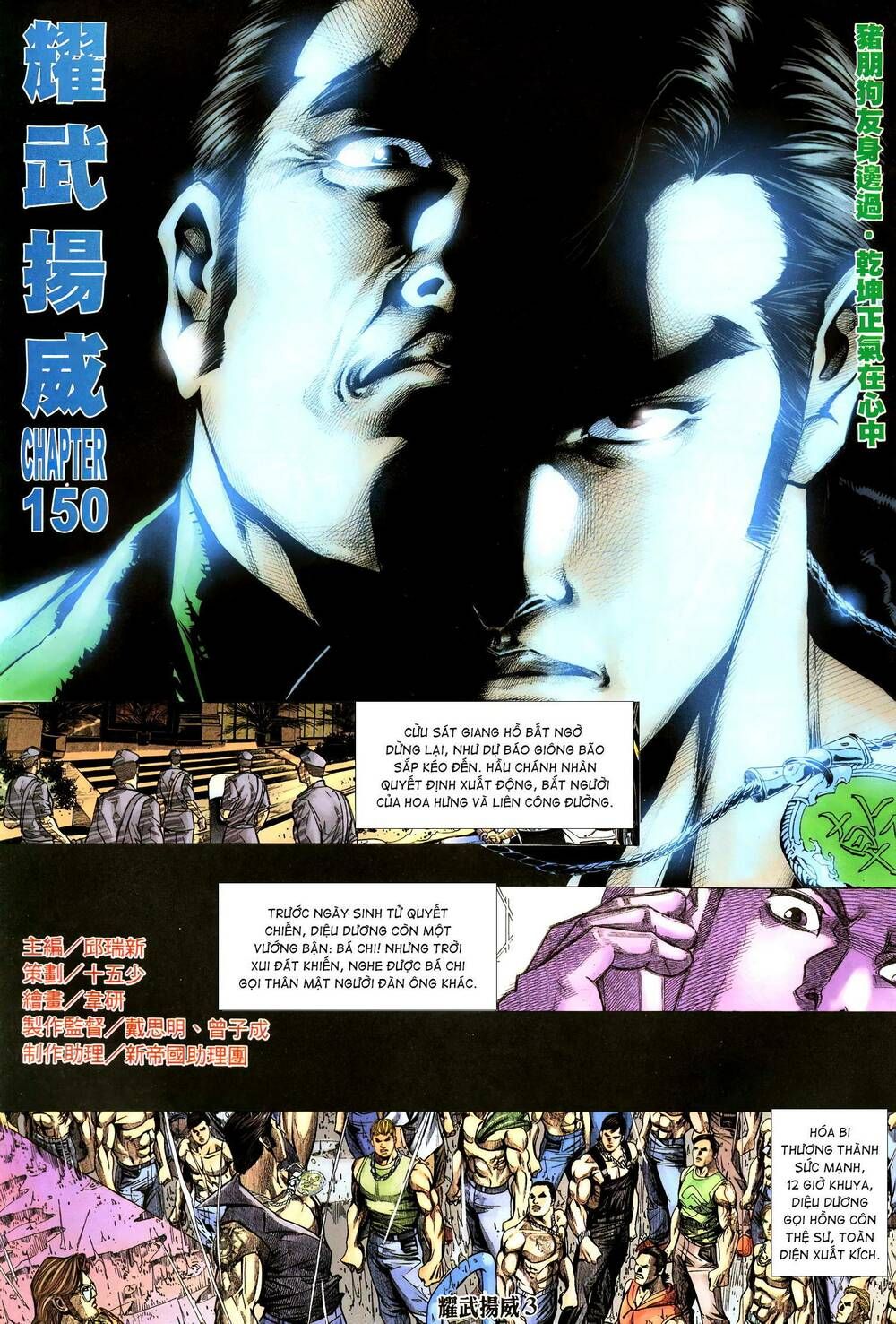 đọc truyện Diệu Võ Dương Oai Chương 284 ảnh 4 tại Thiên Thai Truyện