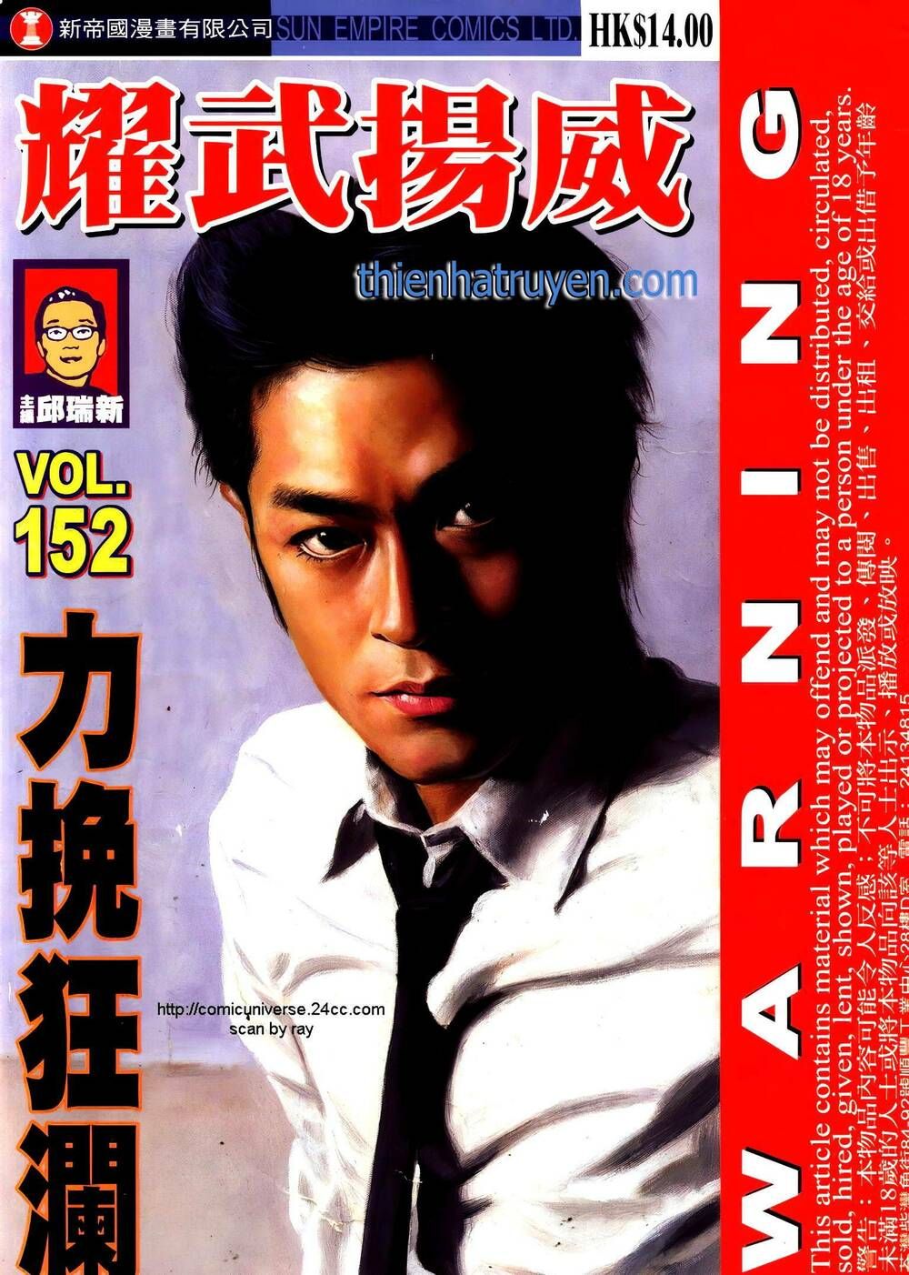 đọc truyện Diệu Võ Dương Oai Chương 286 ảnh 3 tại Thiên Thai Truyện