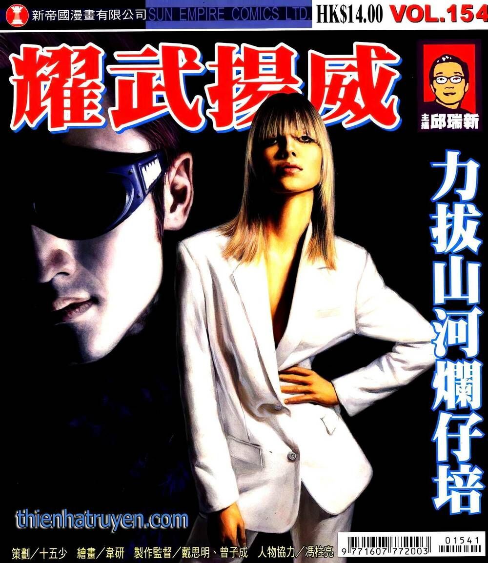 đọc truyện Diệu Võ Dương Oai Chương 288 ảnh 3 tại Thiên Thai Truyện