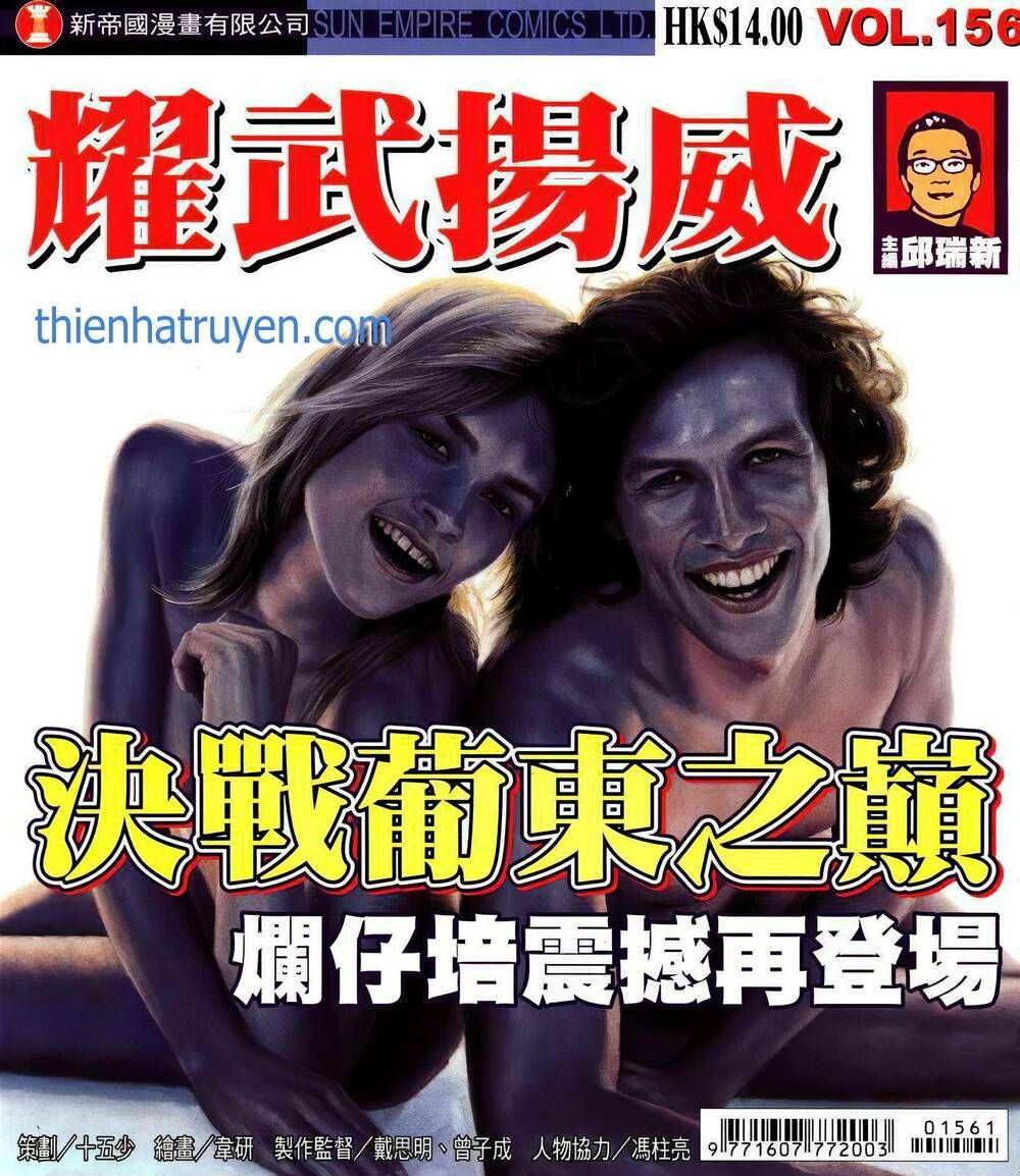 đọc truyện Diệu Võ Dương Oai Chương 290 ảnh 3 tại Thiên Thai Truyện