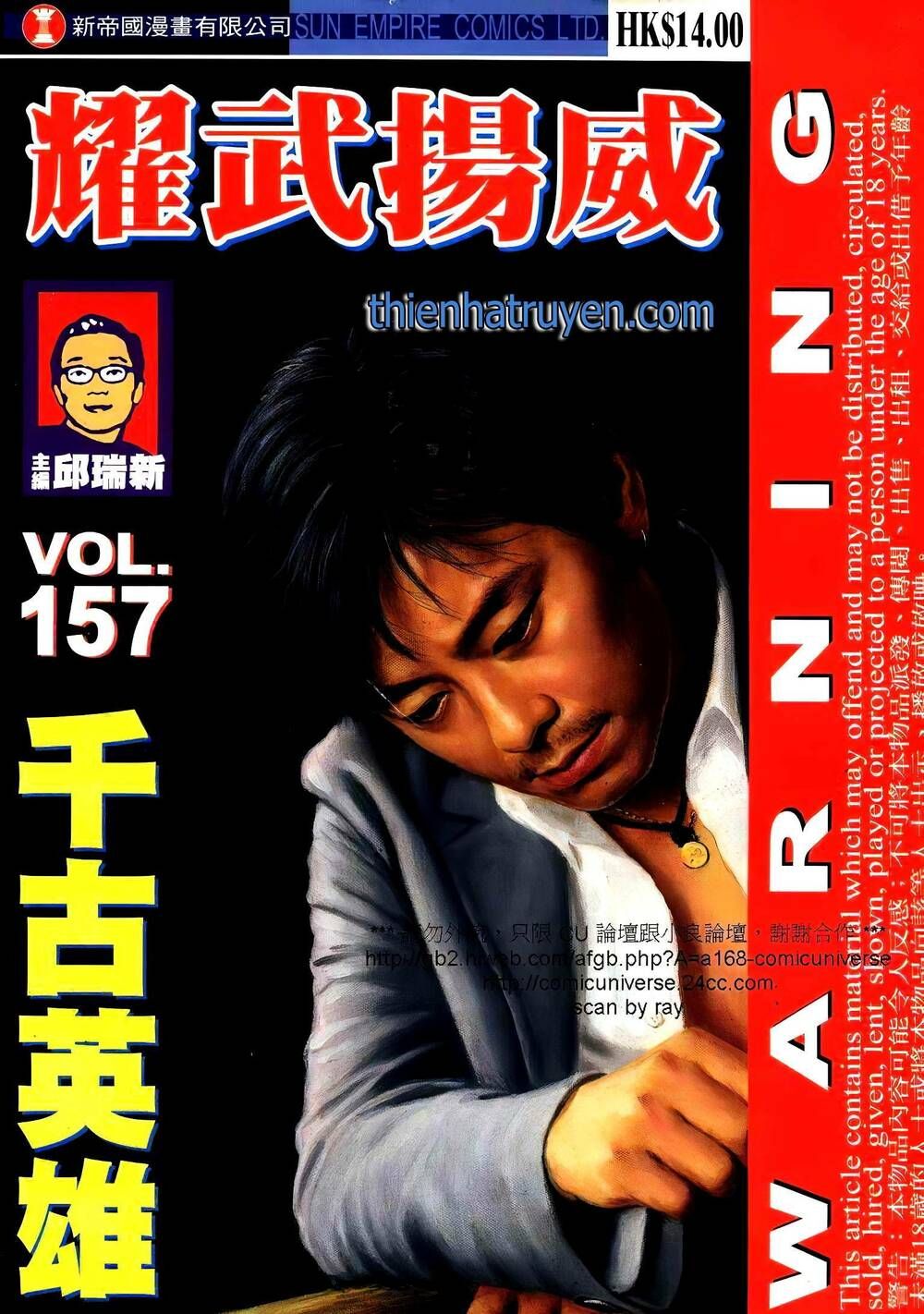 đọc truyện Diệu Võ Dương Oai Chương 291 ảnh 3 tại Thiên Thai Truyện