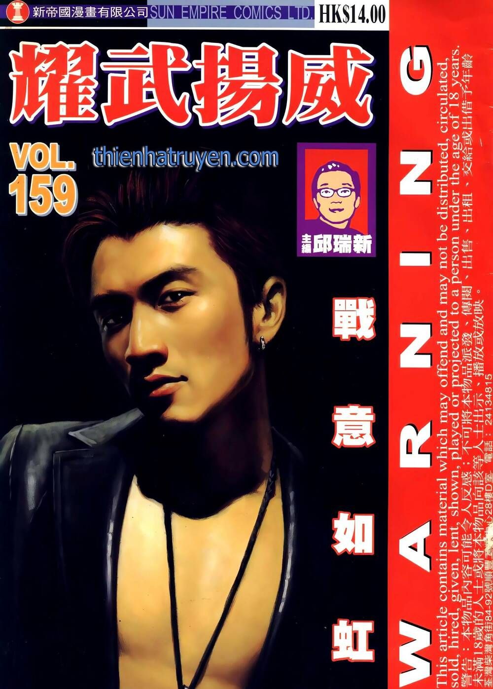 đọc truyện Diệu Võ Dương Oai Chương 293 ảnh 3 tại Thiên Thai Truyện