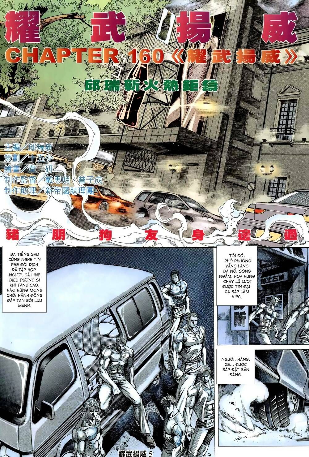 đọc truyện Diệu Võ Dương Oai Chương 294 ảnh 6 tại Thiên Thai Truyện