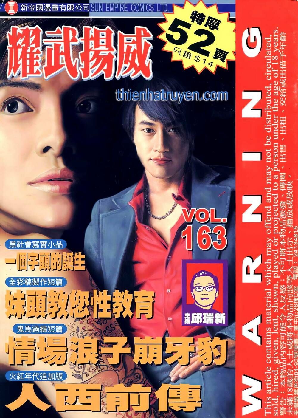 đọc truyện Diệu Võ Dương Oai Chương 297 ảnh 3 tại Thiên Thai Truyện