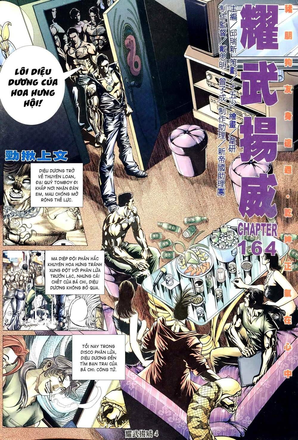 đọc truyện Diệu Võ Dương Oai Chương 297 ảnh 5 tại Thiên Thai Truyện